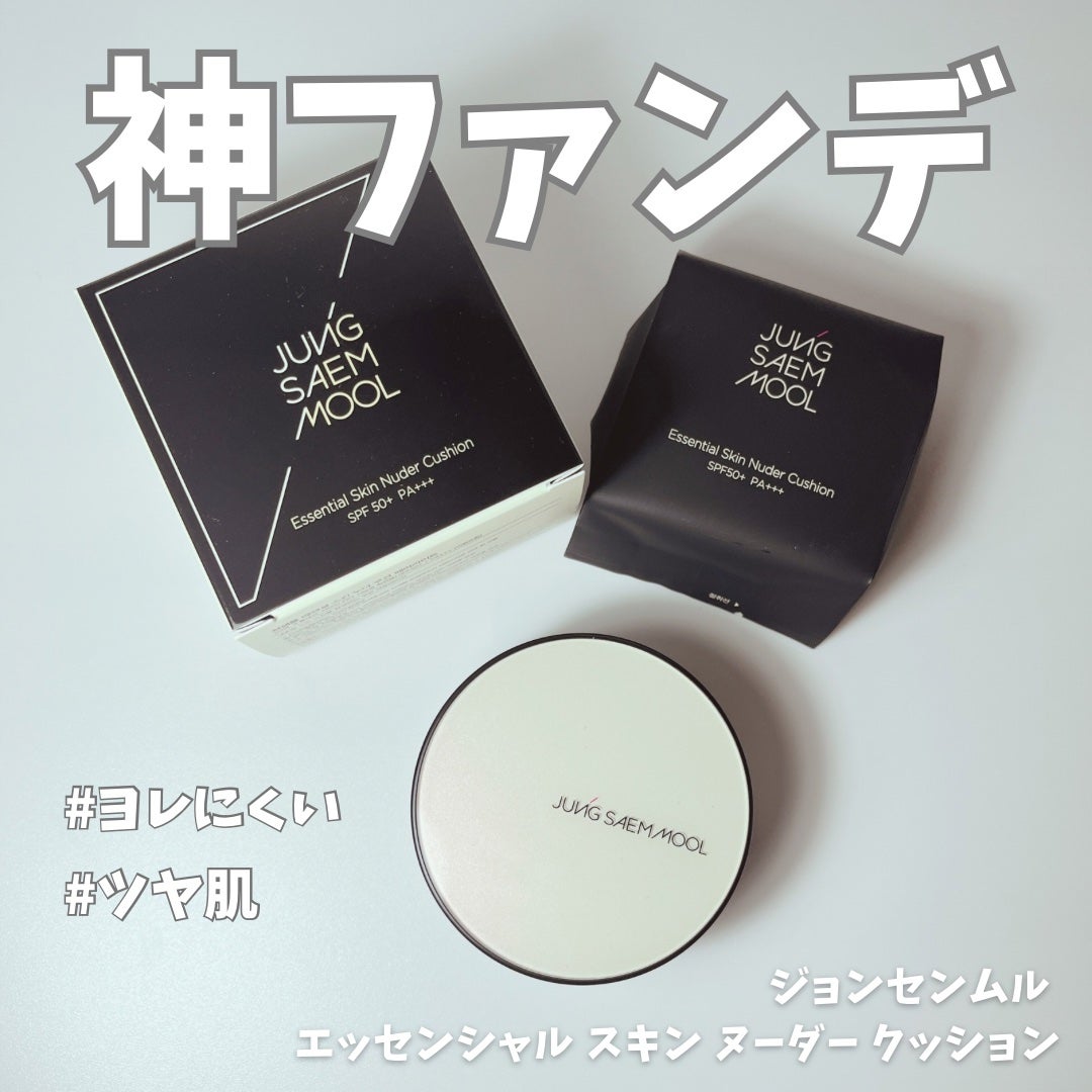 エッセンシャル スキン ヌーダー クッション/JUNG SAEM MOOL/クッションファンデーションを使ったクチコミ(1枚目)