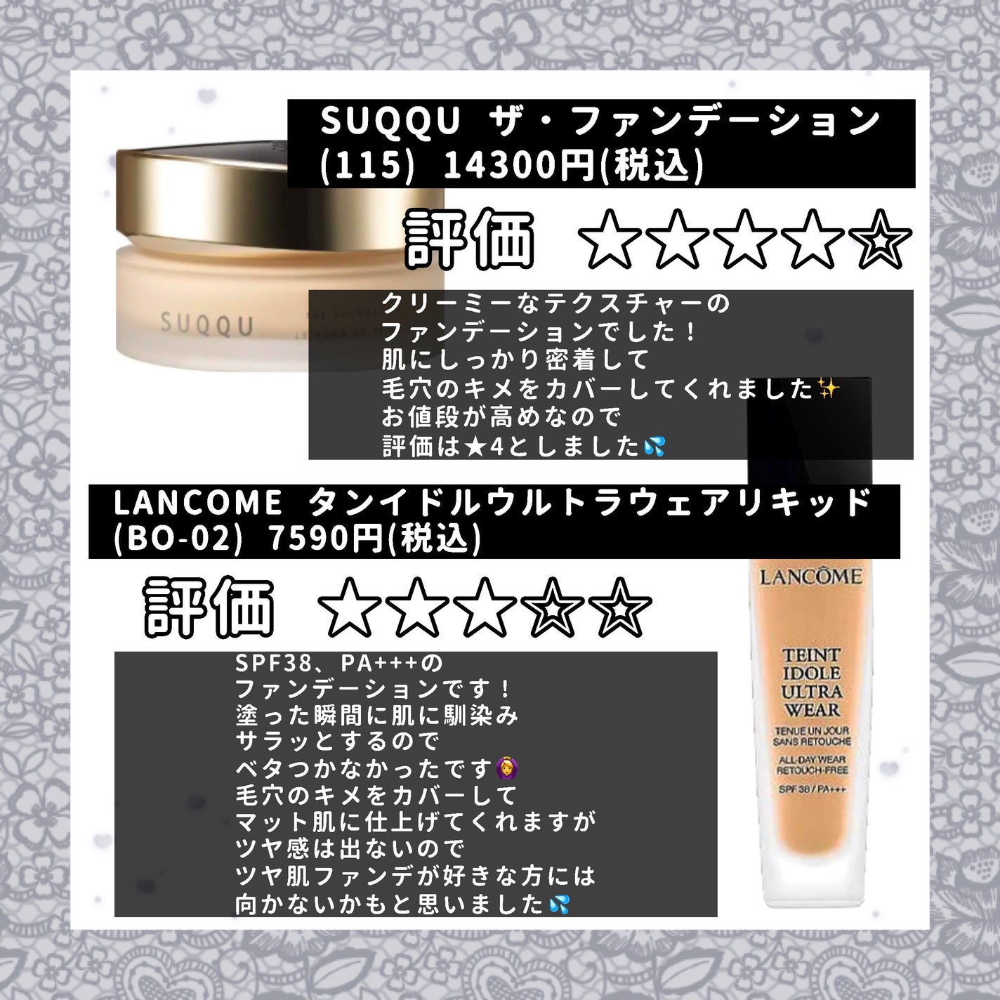 タンイドル ウルトラ ウェア リキッド/LANCOME/リキッドファンデーションを使ったクチコミ(3枚目)