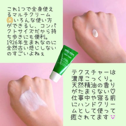 スキンフード /WELEDA/ボディクリームを使ったクチコミ(2枚目)