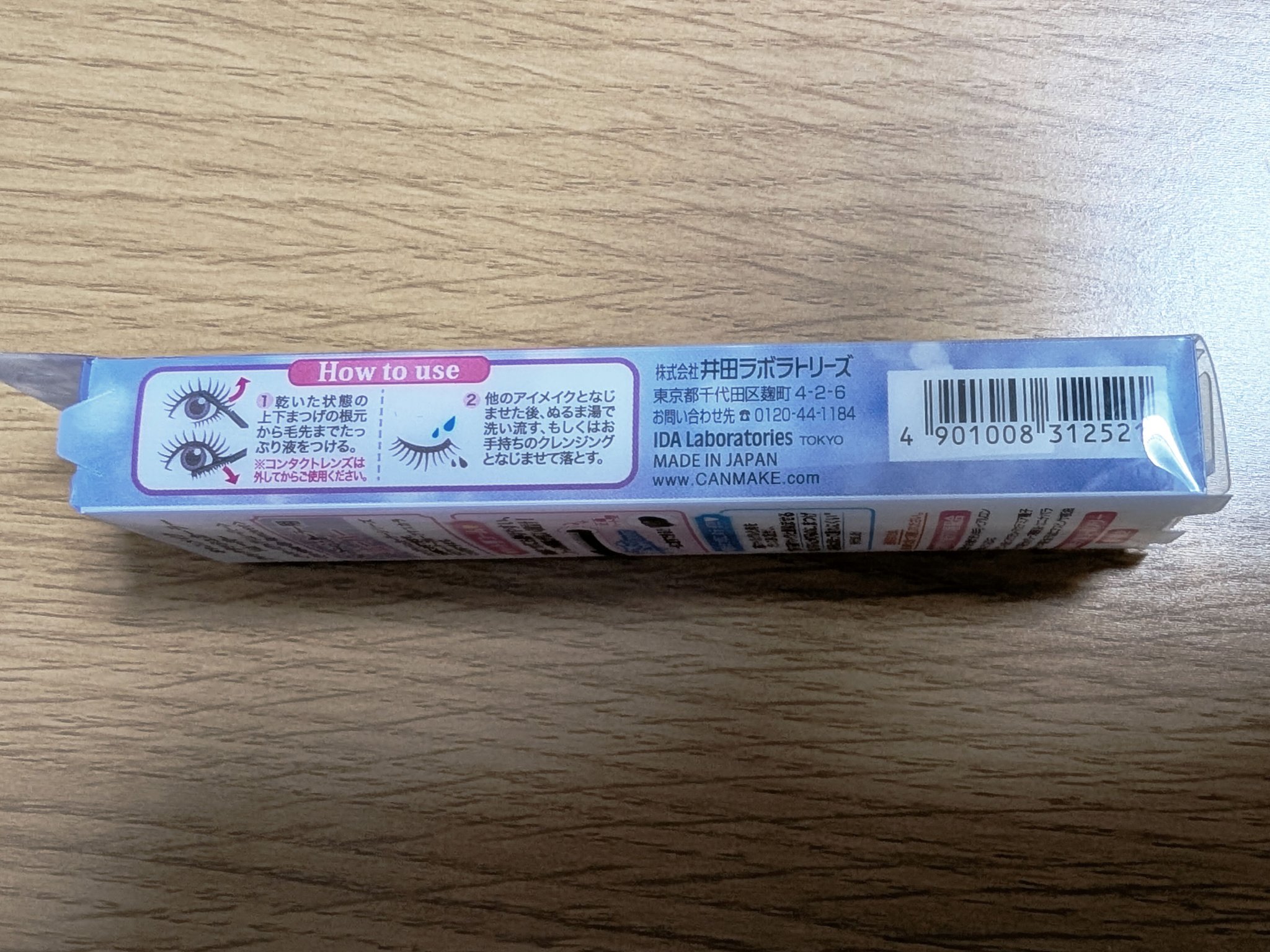 クイックラッシュカーラーリムーバー/キャンメイク/ポイントメイクリムーバーを使ったクチコミ（3枚目）