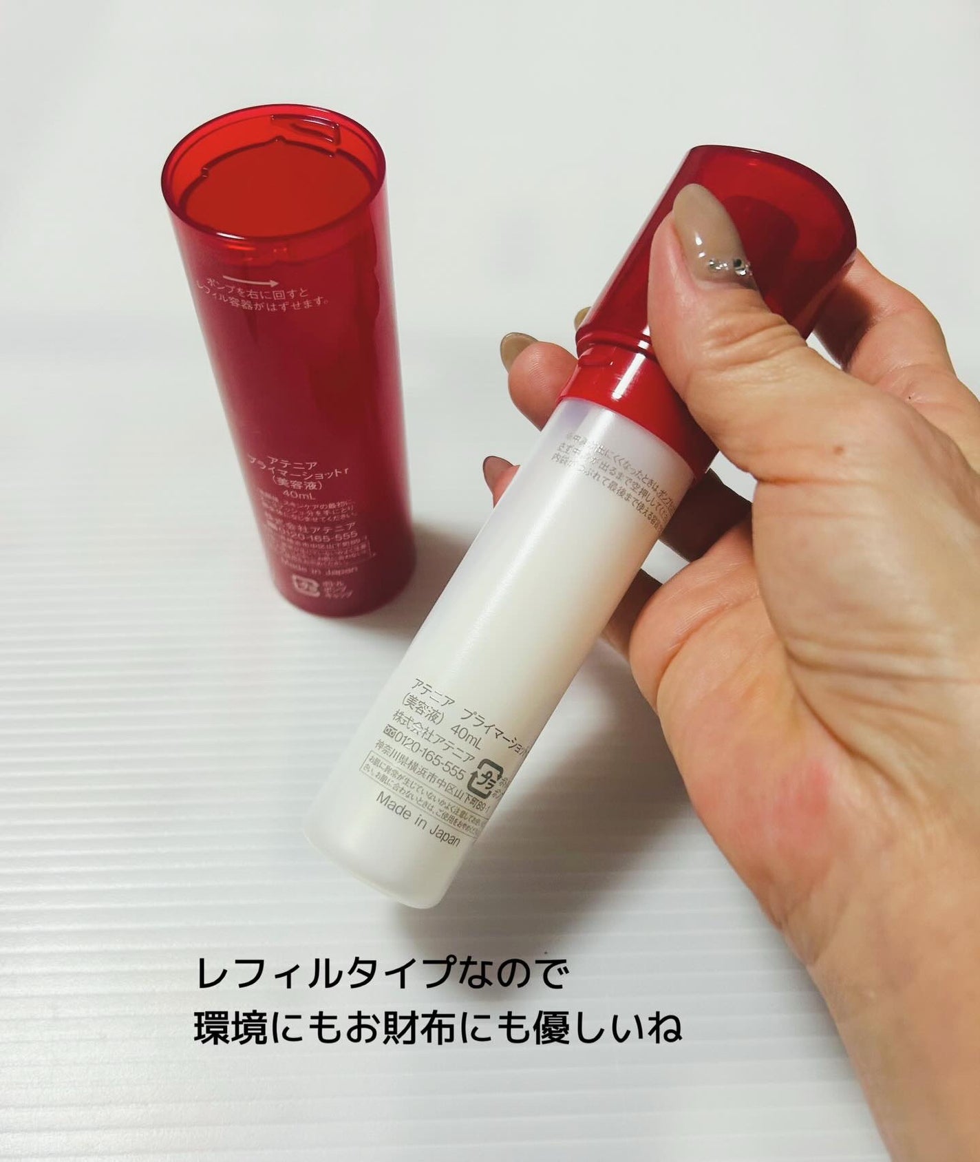 プライマーショット/アテニア/美容液を使ったクチコミ(4枚目)