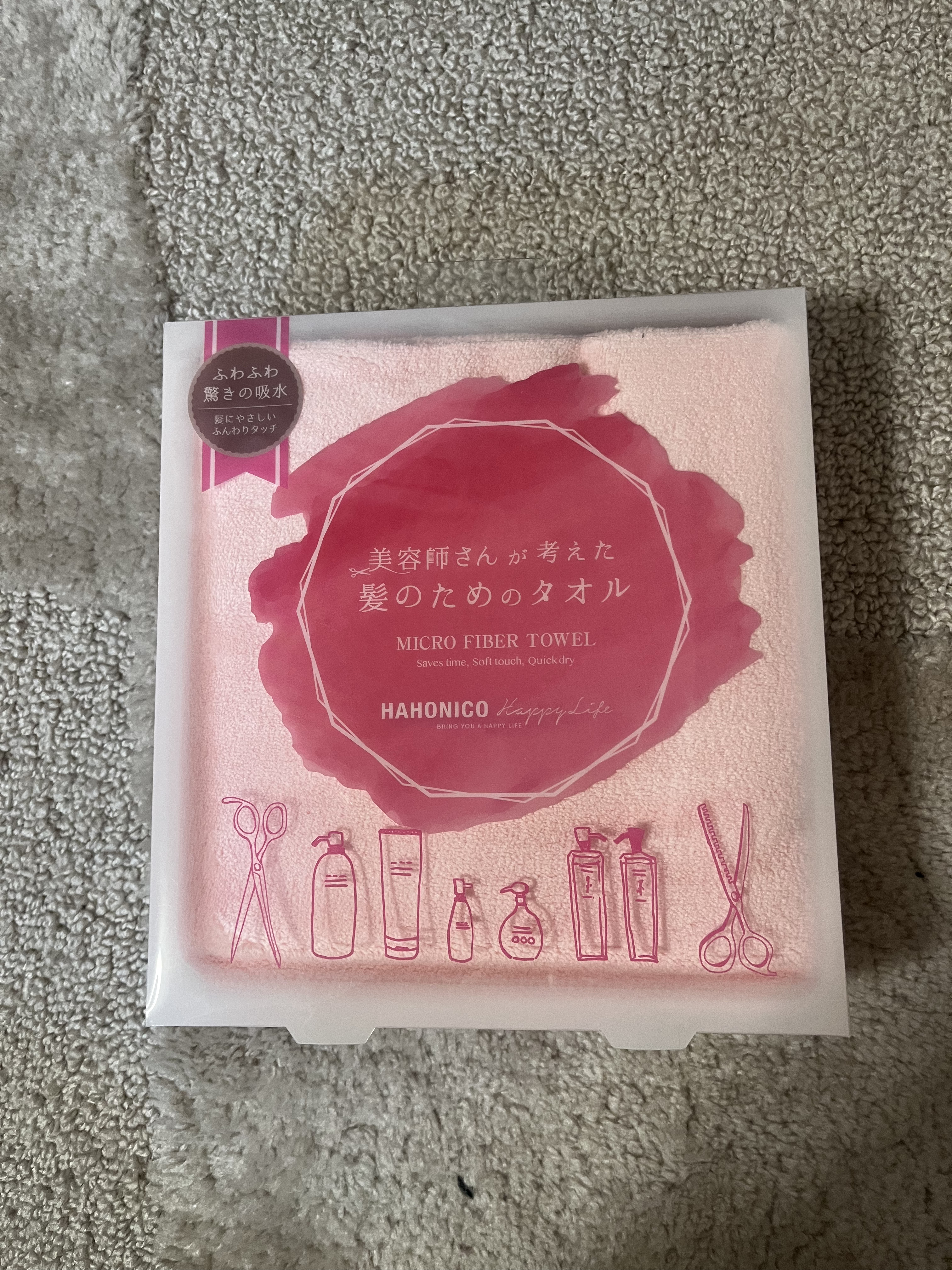 ヘアドライマイクロファイバータオル/ハホニコハッピーライフ/ヘアケアグッズを使ったクチコミ（1枚目）