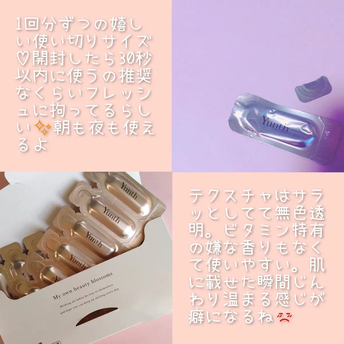 生VC美白美容液/Yunth/美容液を使ったクチコミ(3枚目)