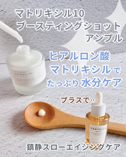 センテラ アンプル/SKIN1004/美容液を使ったクチコミ(8枚目)