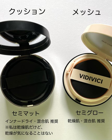 ヌードパーフェクションスキンフィットクッション/VIDIVICI/クッションファンデーションを使ったクチコミ(6枚目)