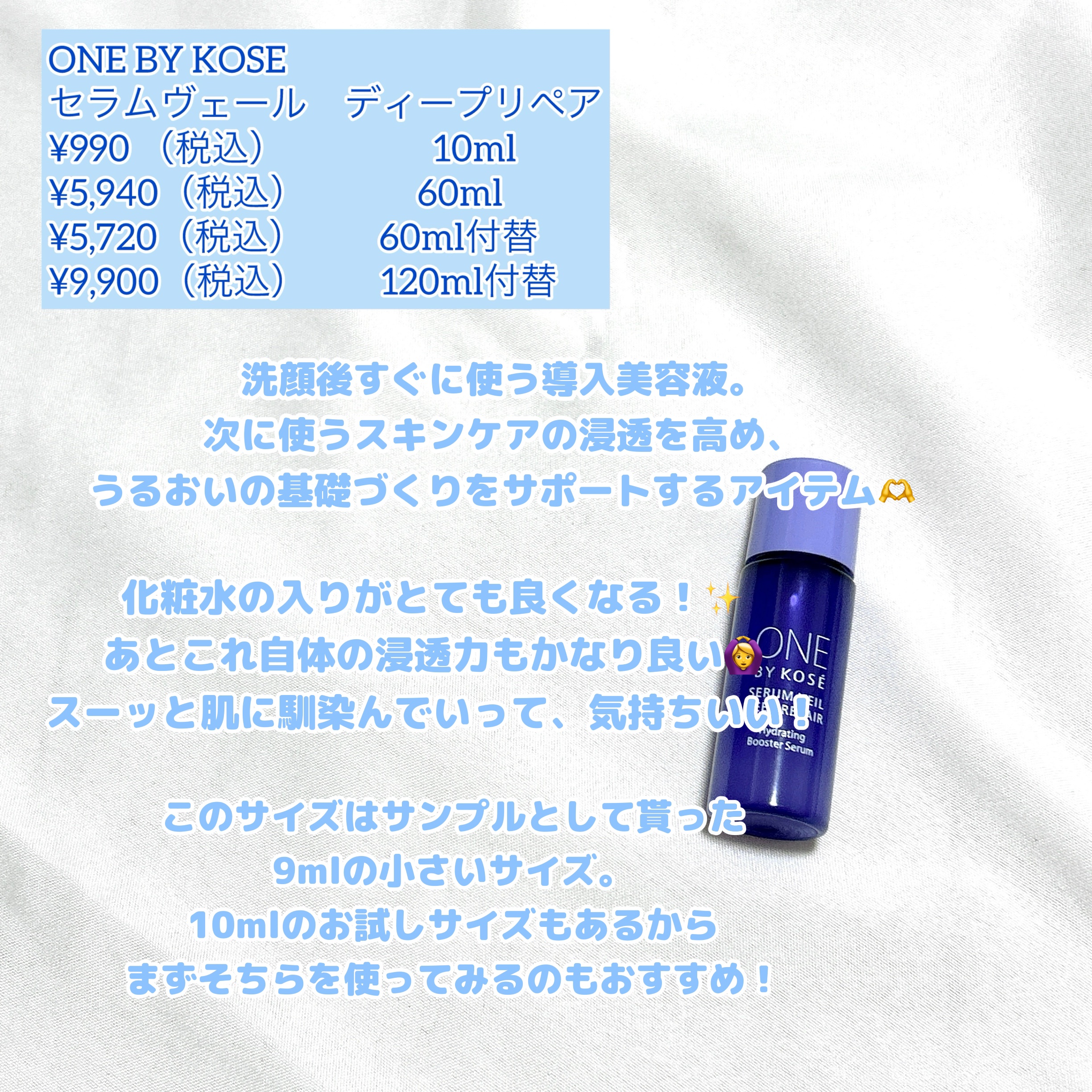 セラムヴェール ディープリペア/ONE BY KOSE/美容液を使ったクチコミ（2枚目）