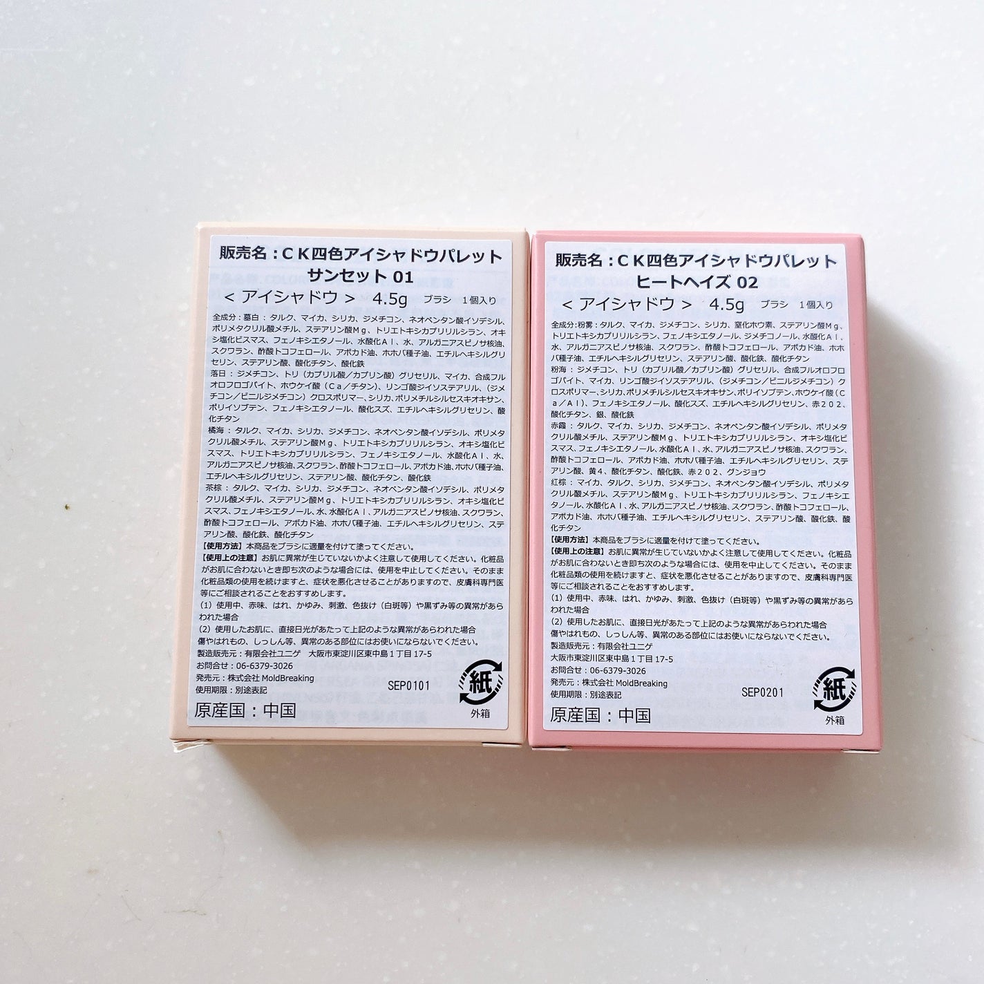 四色アイシャドウパレット/COLORKEY/アイシャドウパレットを使ったクチコミ(6枚目)