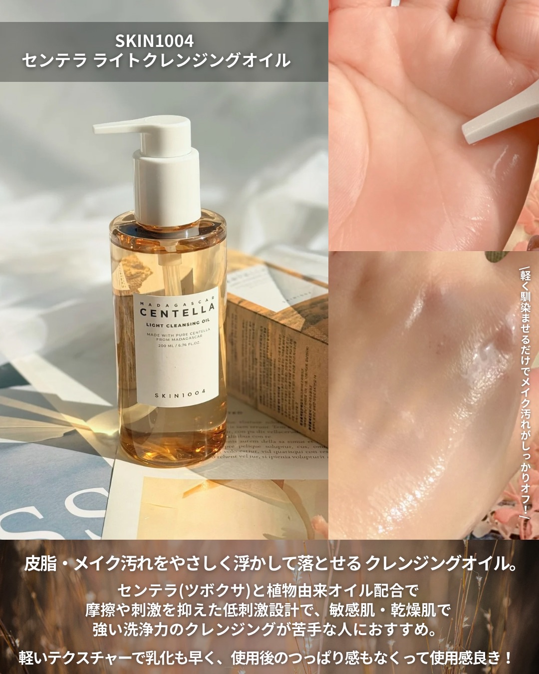 センテラ アンプル/SKIN1004/美容液を使ったクチコミ（3枚目）