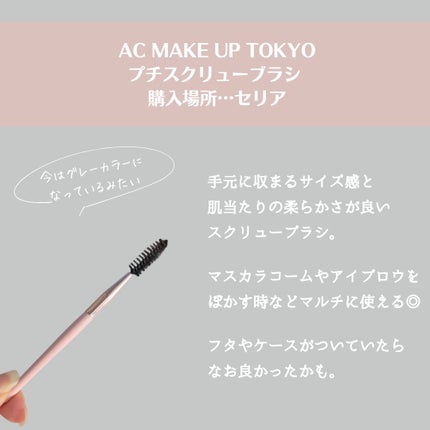 AC リップブラシ/AC MAKEUP/メイクブラシを使ったクチコミ(2枚目)