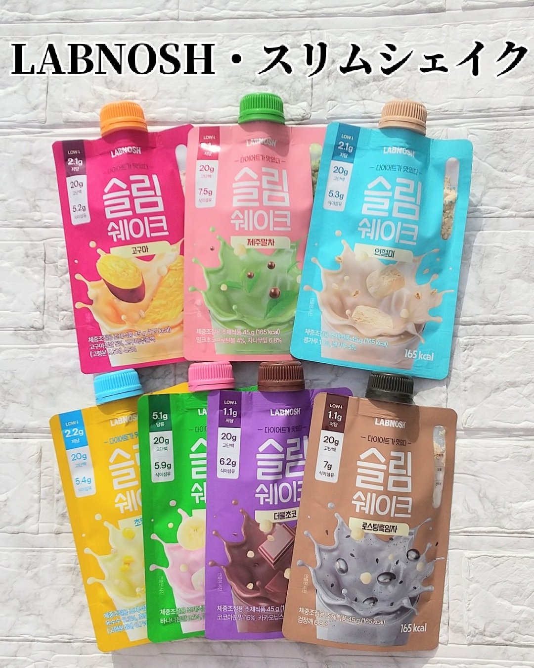 スリムシェイク/LABNOSH/その他食品を使ったクチコミ（1枚目）