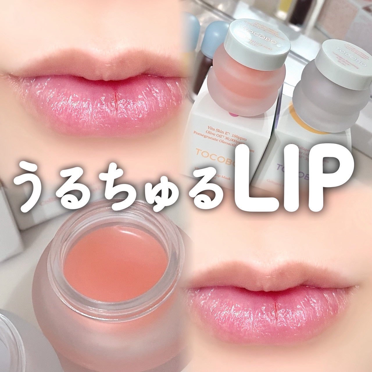 ビタグレーズドリップマスク/TOCOBO/リップマスクを使ったクチコミ(1枚目)