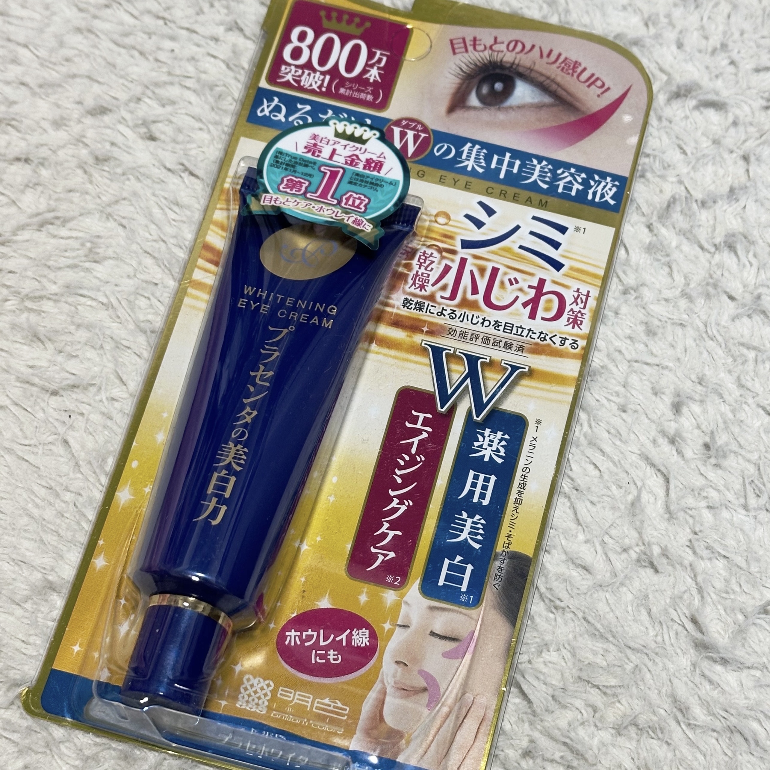 LIPSのポイントで購入したプラセホワイター 薬用美白アイクリーム🤍

今使ってるのが少なくなってきたから買ってみた！

このアイクリームを使うのは初めてで、個人的には悪くなくめっちゃ良くもなくっといった感じでした😂

個人的にアイクリ