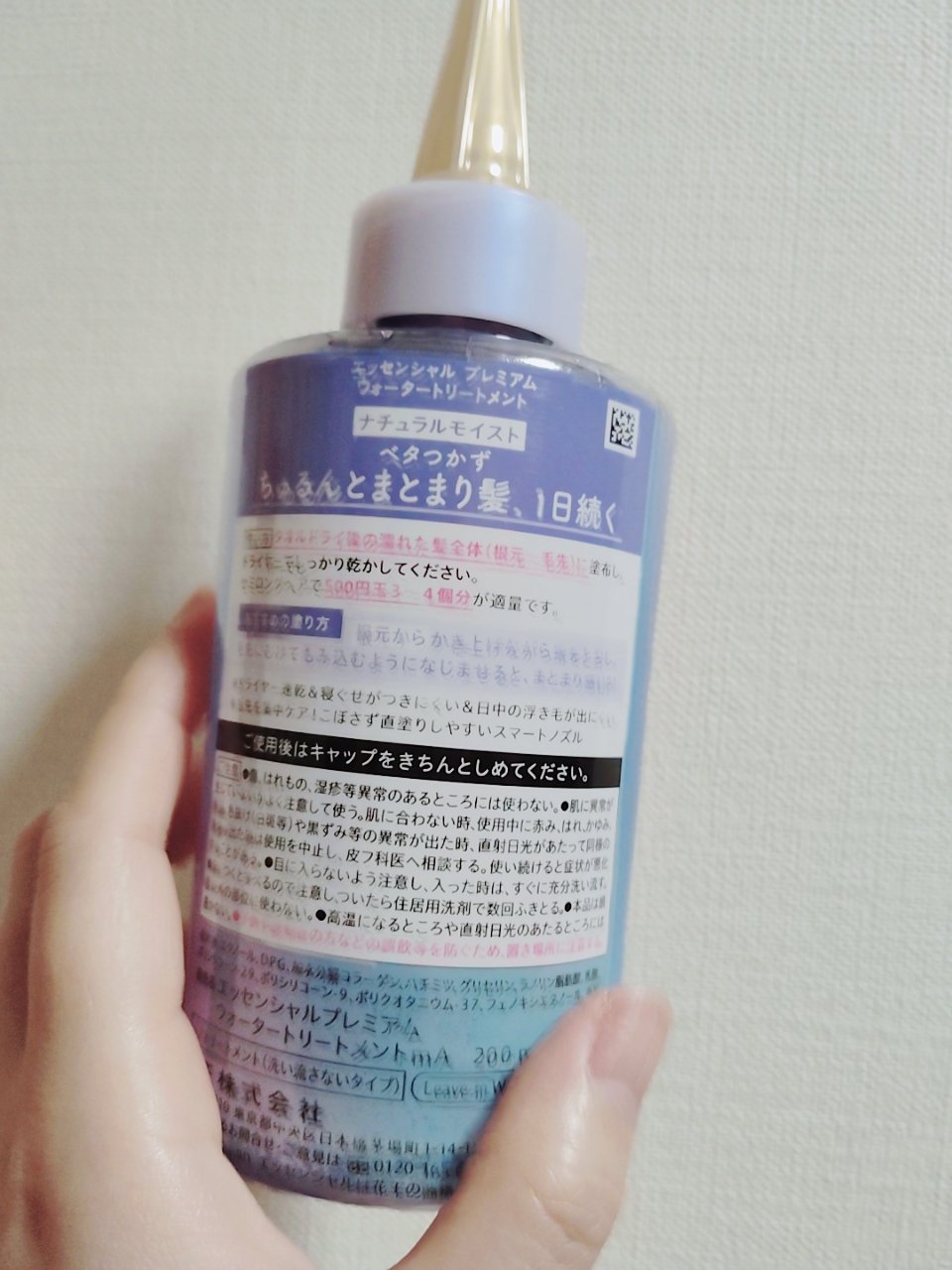 エッセンシャル プレミアム ウォータートリートメント ナチュラルモイスト/エッセンシャル/アウトバストリートメントを使ったクチコミ（2枚目）