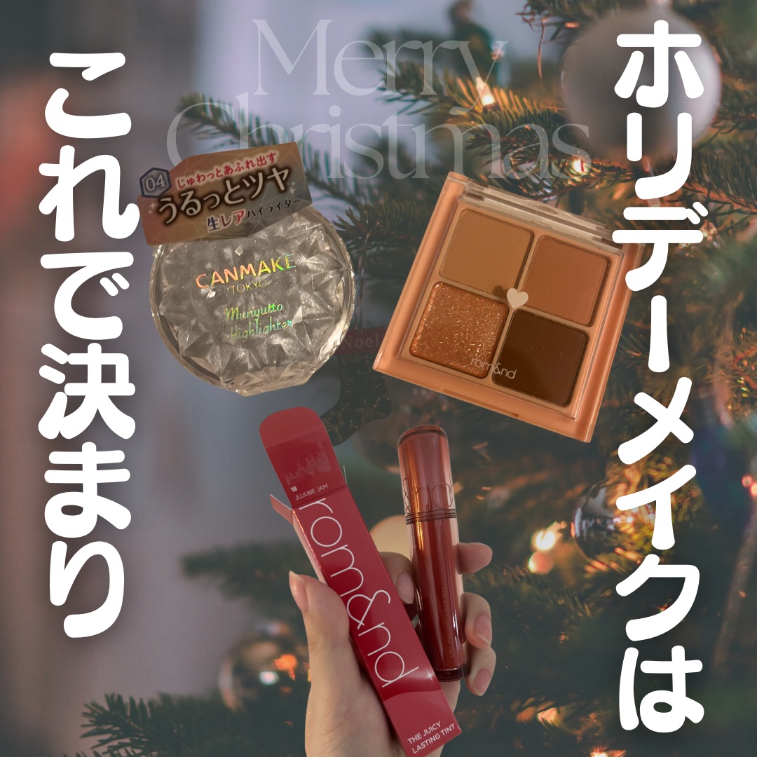 ザ ジューシーラスティングティント/rom&nd/リップティントを使ったクチコミ（1枚目）