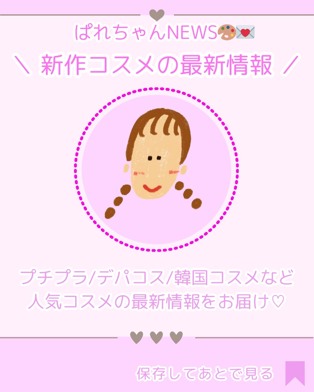 ジルスチュアート ストロベリー&ティー オードトワレ/JILL STUART/香水(レディース)を使ったクチコミ(7枚目)