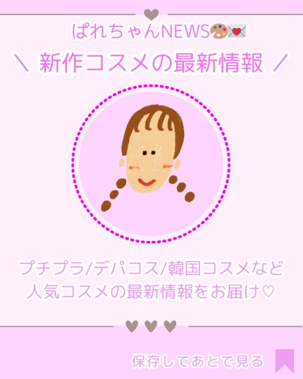 ジルスチュアート ストロベリー&ティー オードトワレ/JILL STUART/香水(レディース)を使ったクチコミ(7枚目)