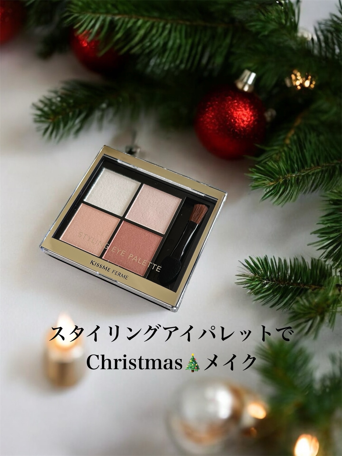 キスミー　フェルム　スタイリングアイパレット/キスミー フェルム/アイシャドウパレットを使ったクチコミ（1枚目）