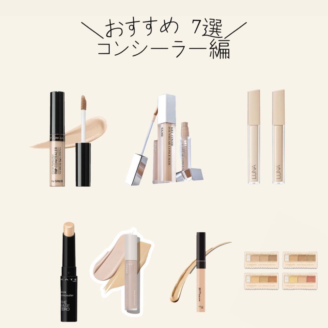 カラーミキシングコンシーラー/キャンメイク/パレットコンシーラーを使ったクチコミ（1枚目）