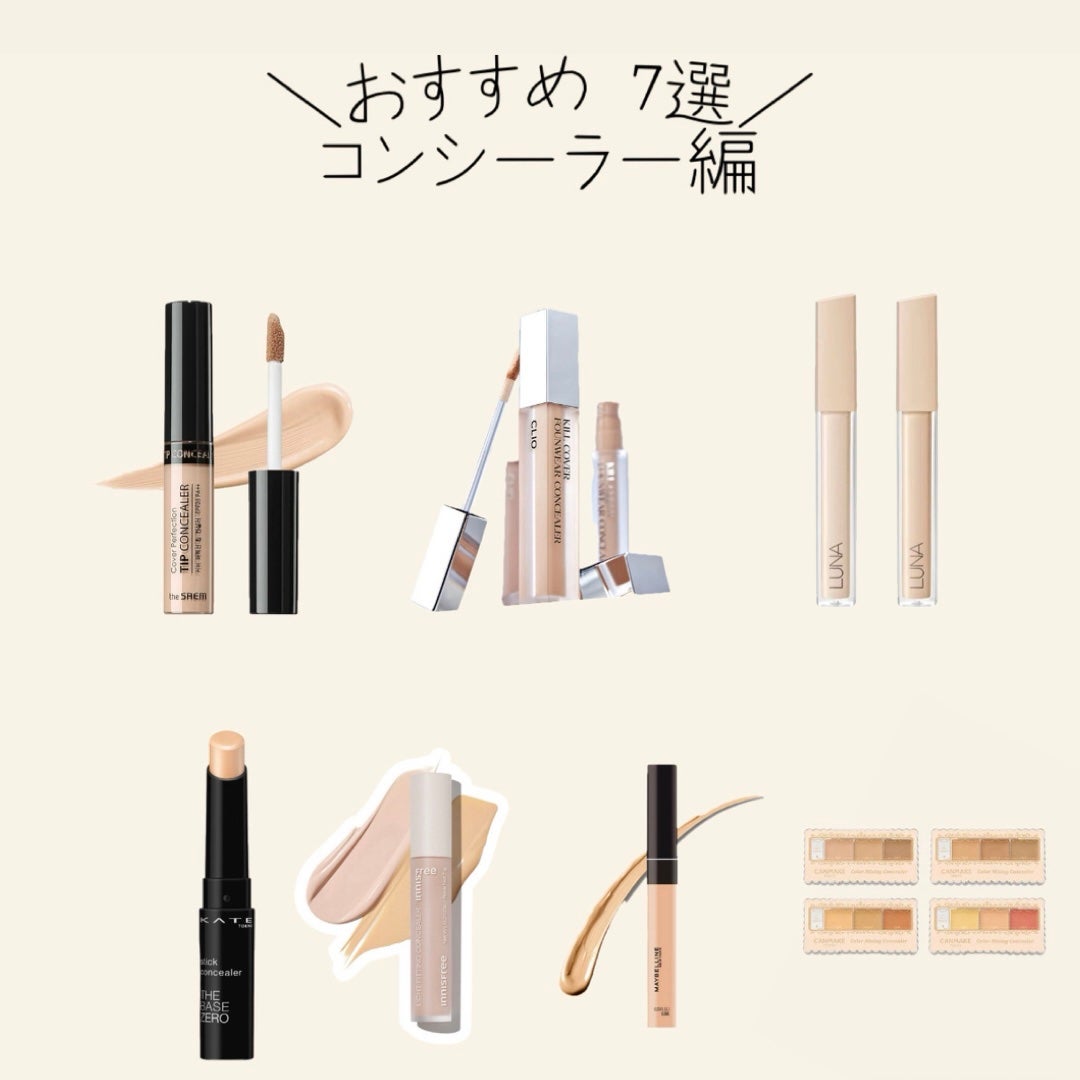 カラーミキシングコンシーラー/キャンメイク/パレットコンシーラーを使ったクチコミ(1枚目)