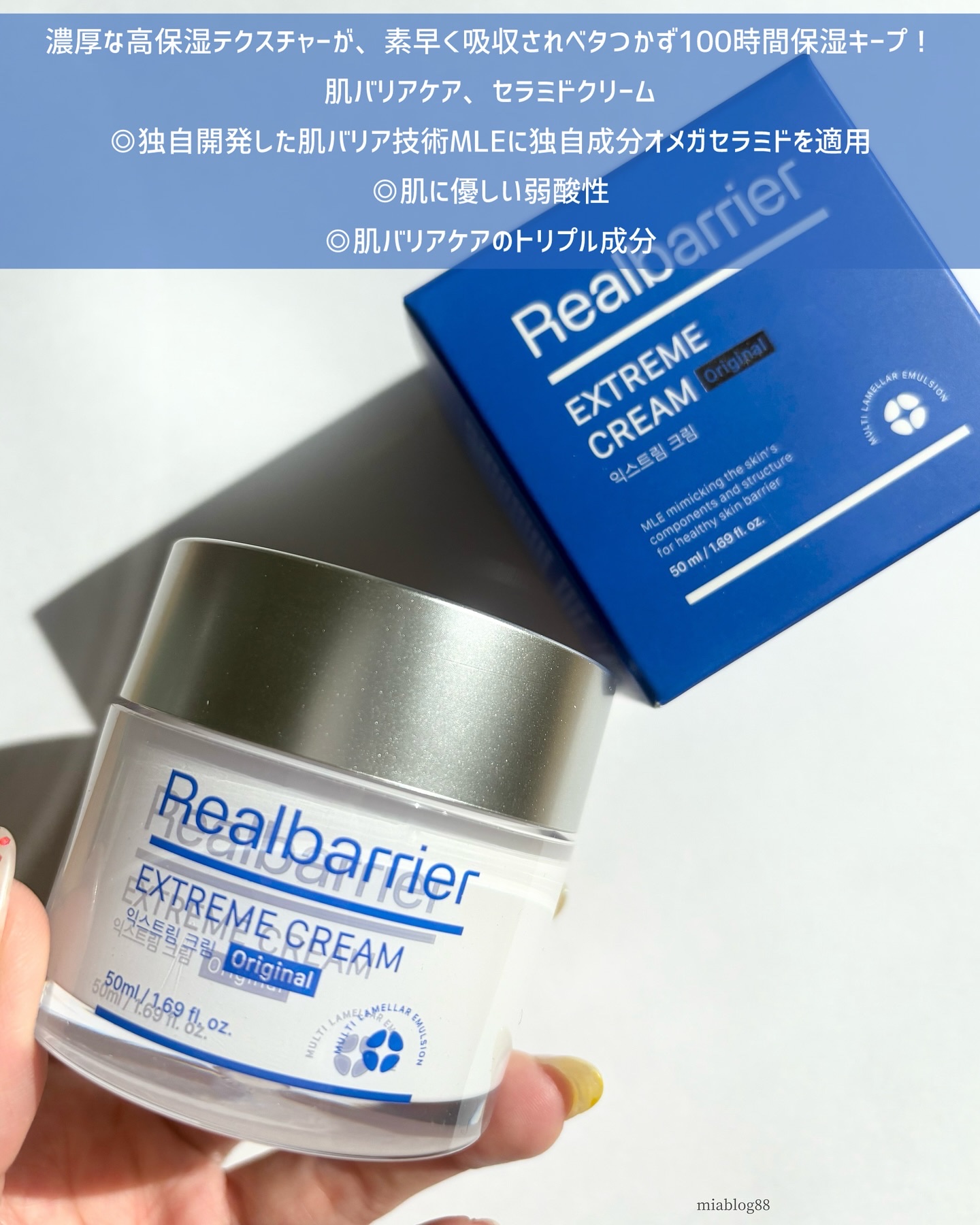 リアルバリア エクストリームクリーム オリジナル/Real Barrier/フェイスクリームを使ったクチコミ（1枚目）