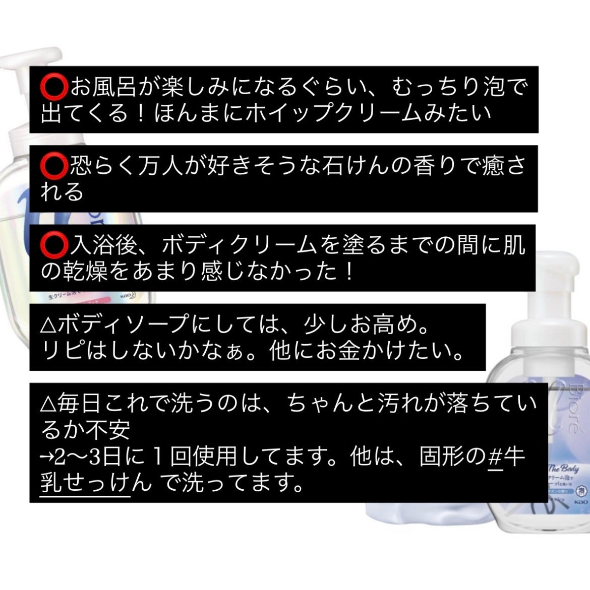 ザ ボディ 泡タイプ ピュアリーサボンの香り/ビオレu/ボディソープを使ったクチコミ(2枚目)