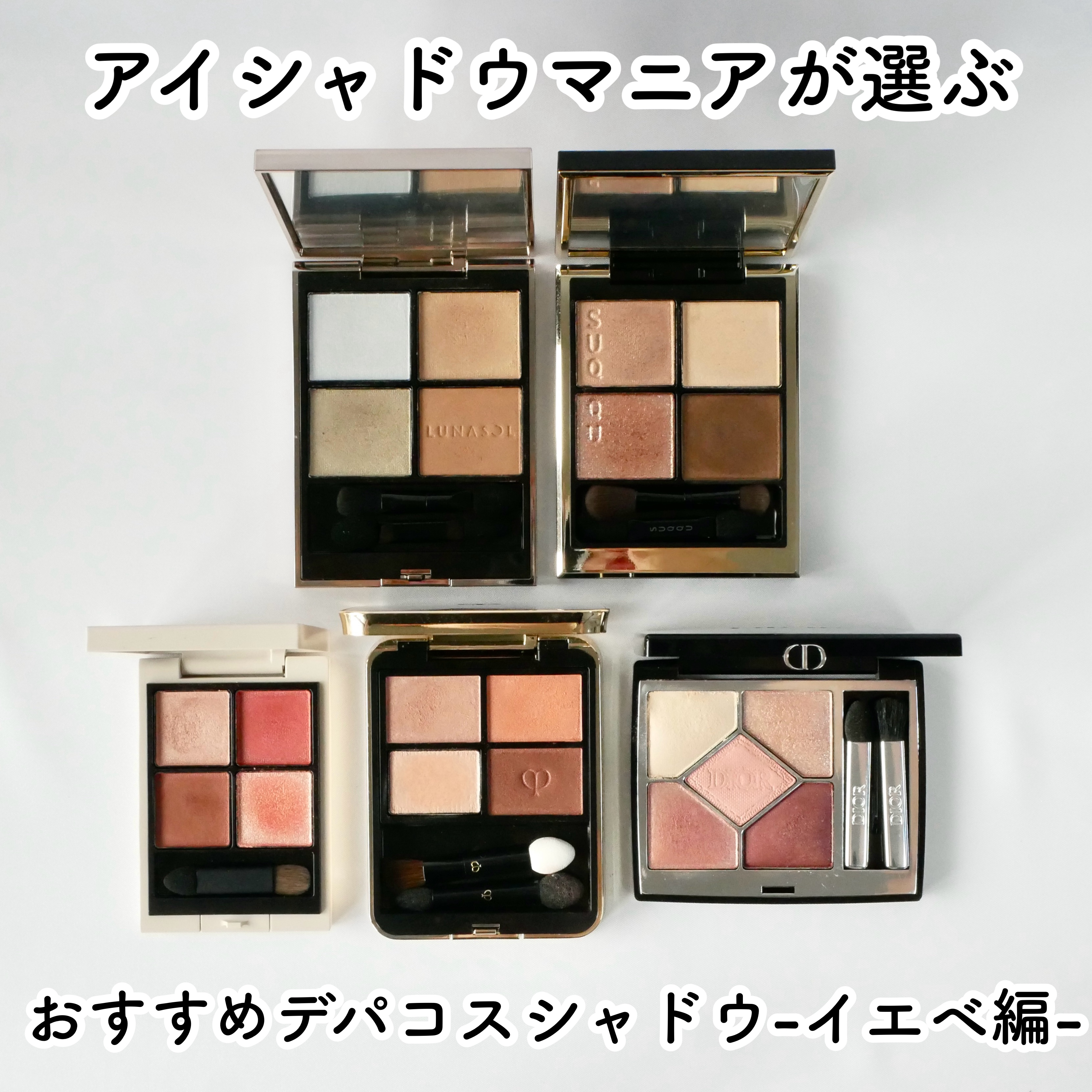 シグニチャー カラー アイズ/SUQQU/アイシャドウパレットを使ったクチコミ（1枚目）