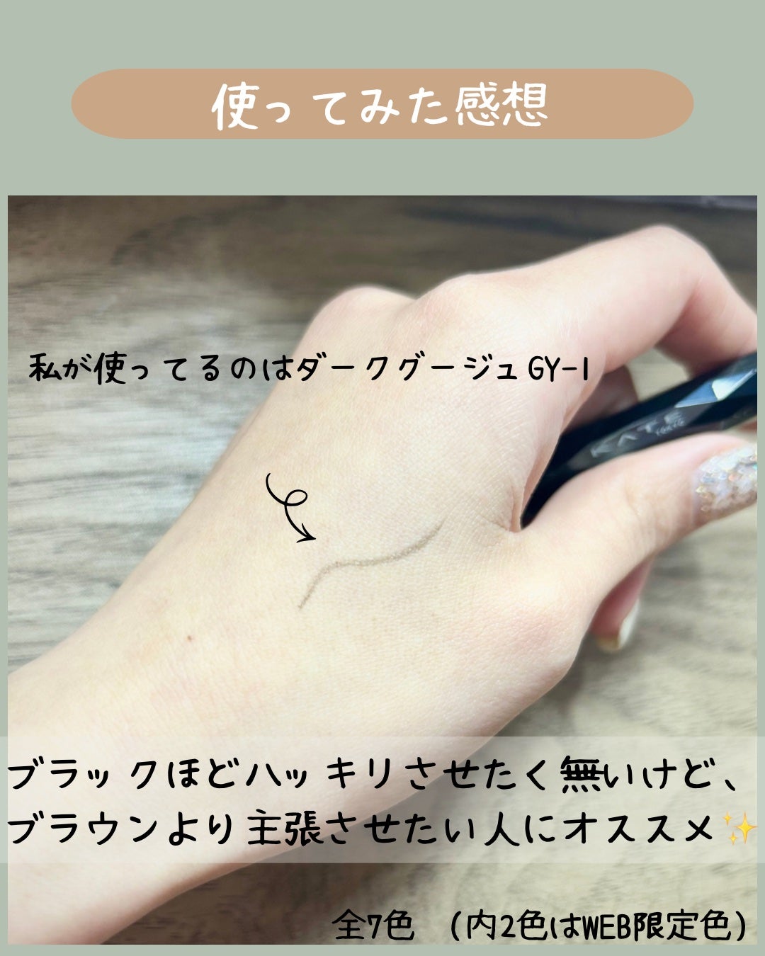 スーパーシャープライナーEX4.0/KATE/リキッドアイライナーを使ったクチコミ(3枚目)