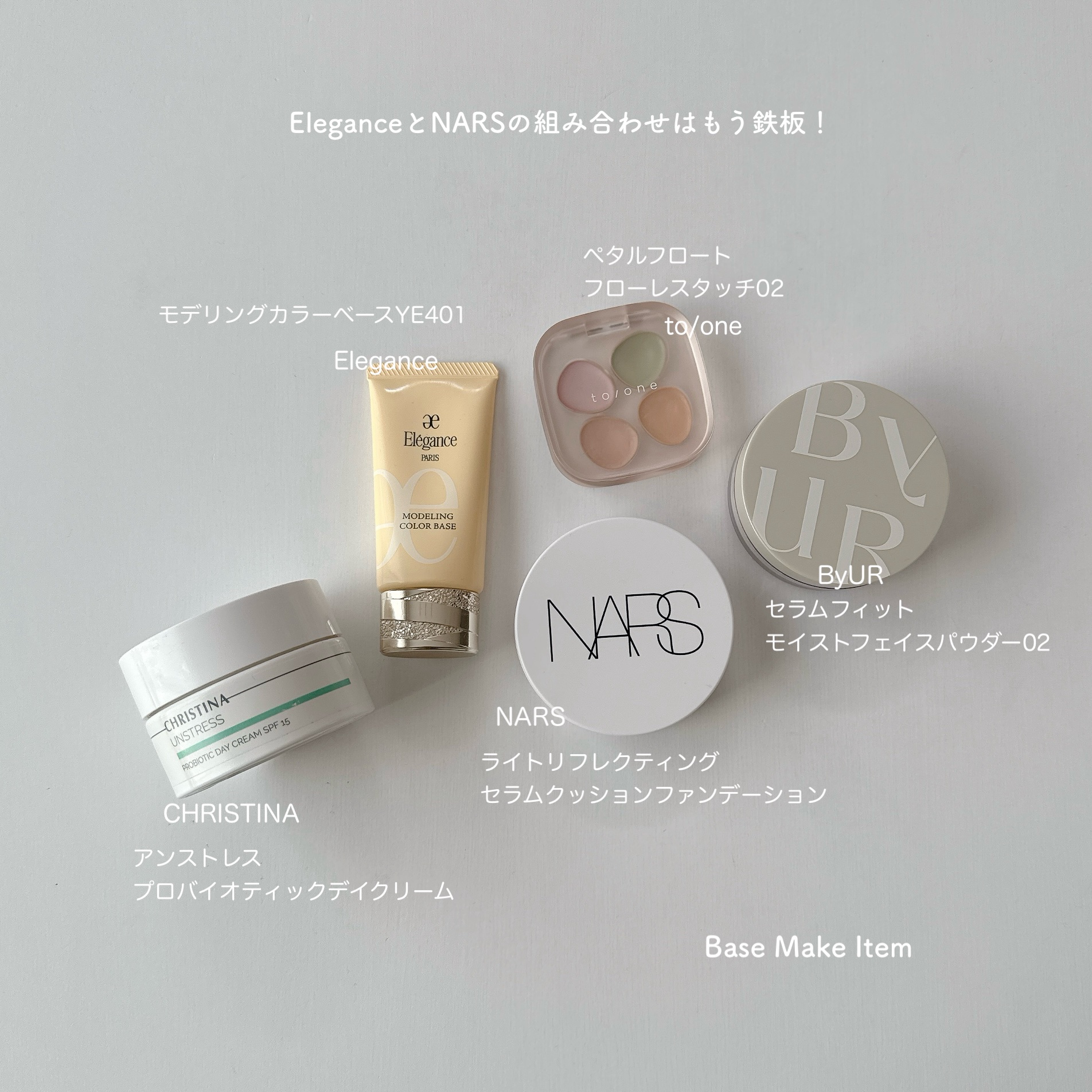 アンストレス　デイクリーム/CHRISTINA/化粧下地を使ったクチコミ（1枚目）