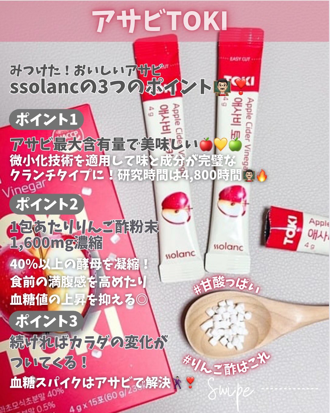 アップルサイダービネガー TOKI/ssolanc/酵素食品を使ったクチコミ（2枚目）