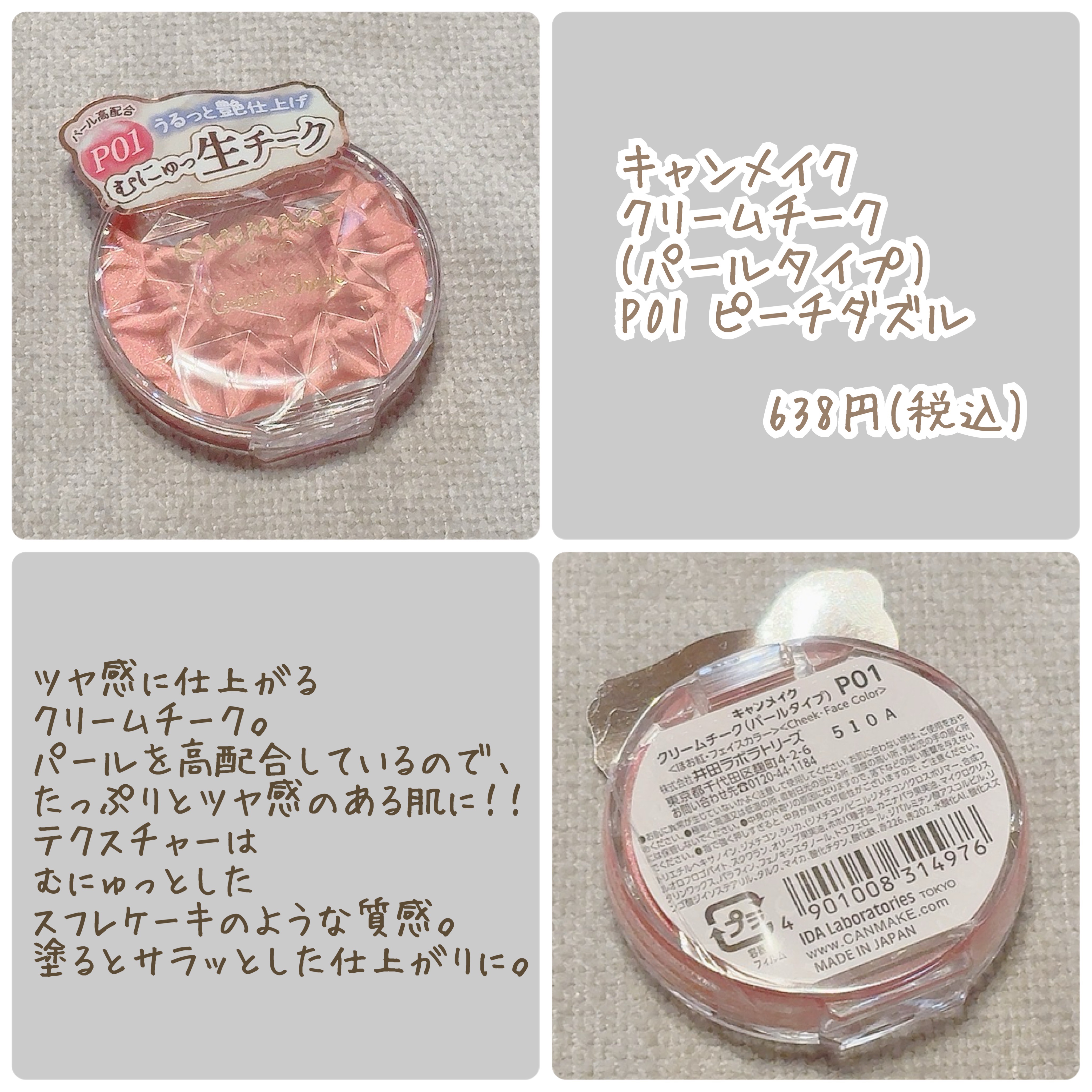 クリームチーク(パールタイプ)/キャンメイク/ジェル・クリームチークを使ったクチコミ（2枚目）