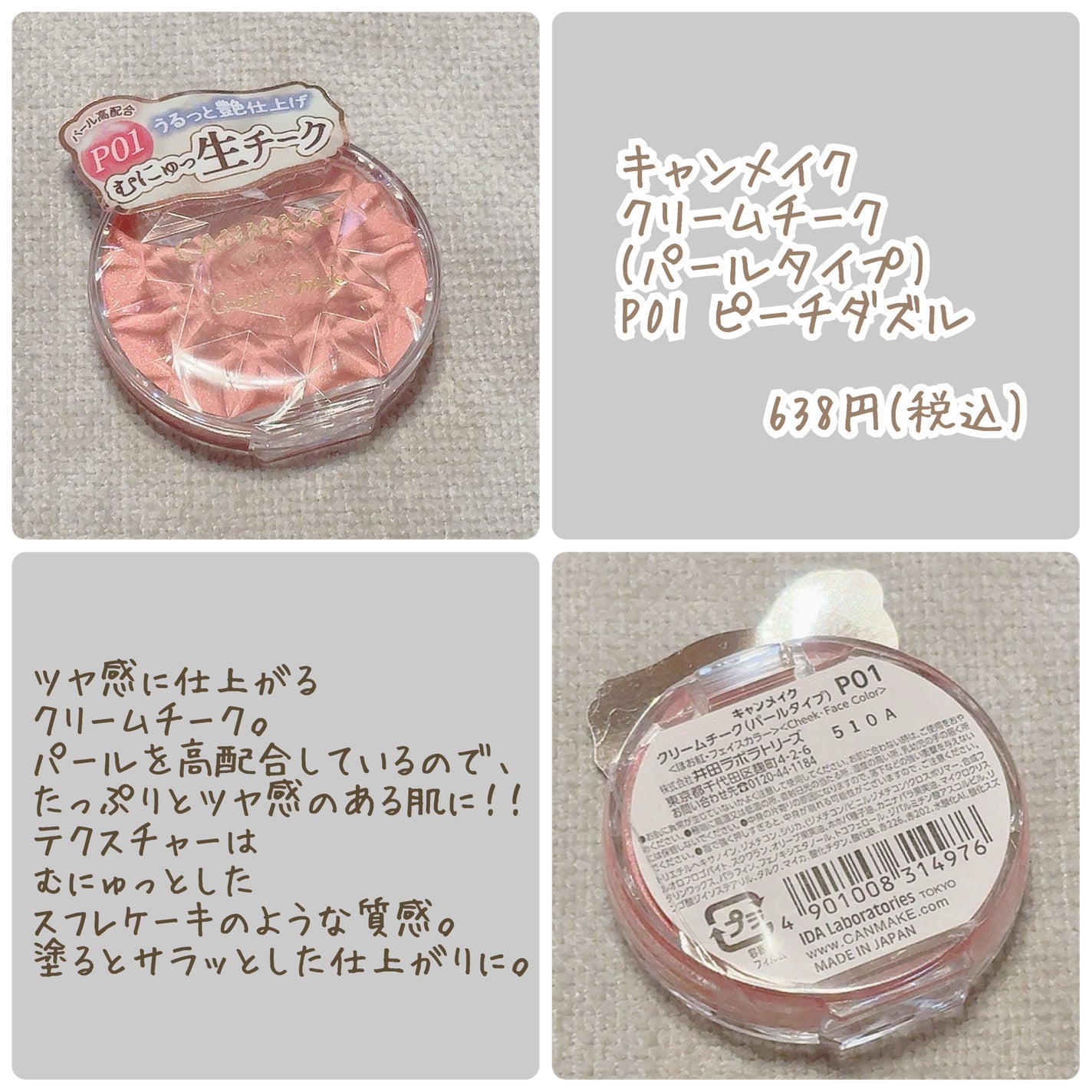 クリームチーク(パールタイプ)/キャンメイク/ジェル・クリームチークを使ったクチコミ(2枚目)