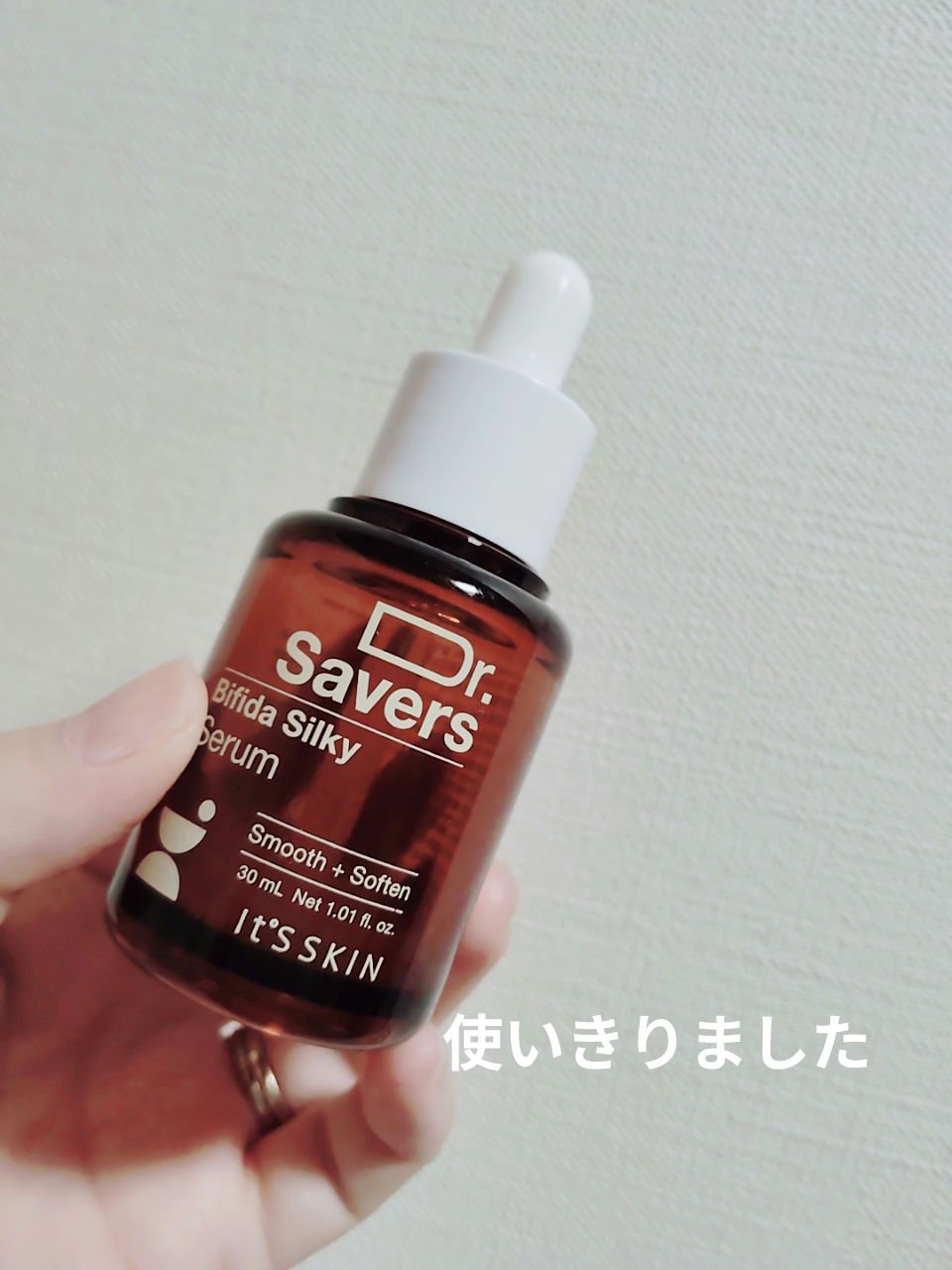 ドクターセイバーズ BIFIDAセラム/It's skin/美容液を使ったクチコミ（1枚目）
