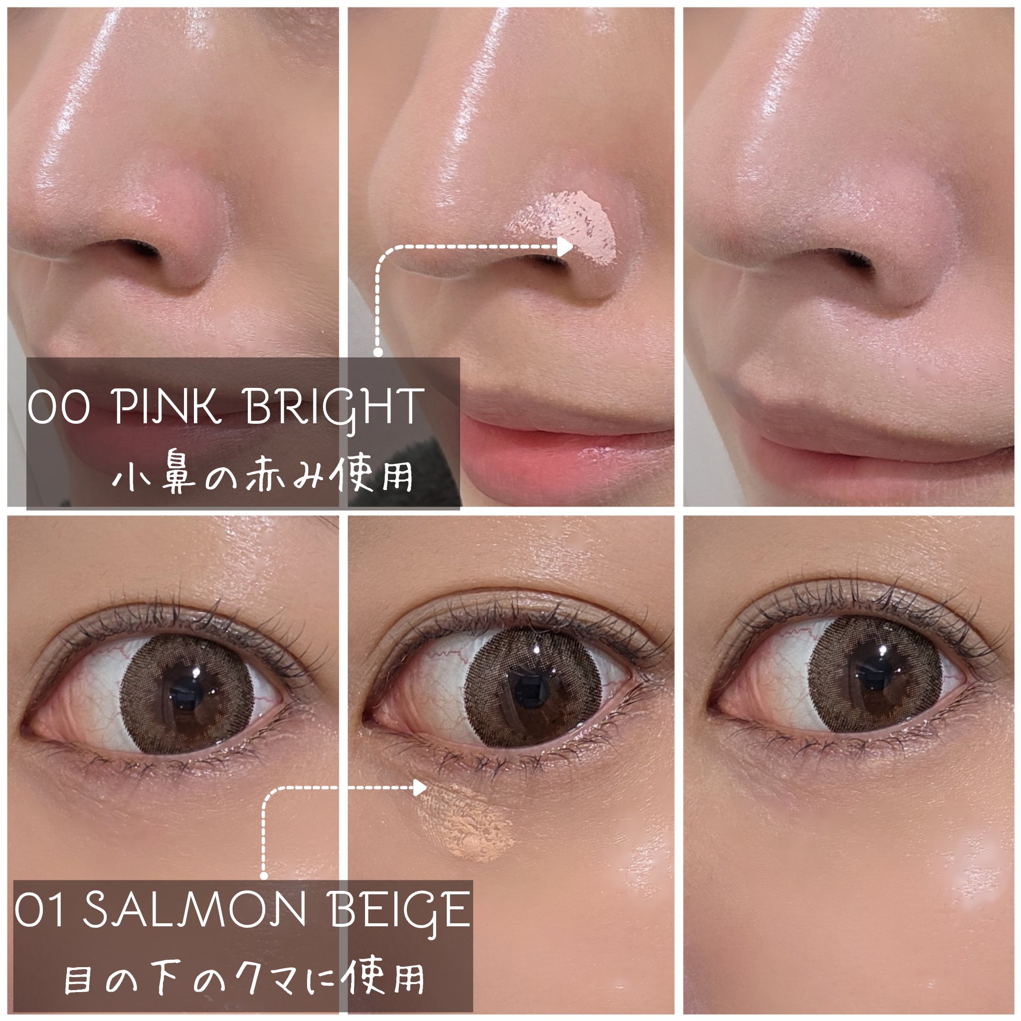 グラインディングコンシールバター/LUNA/クリームコンシーラーを使ったクチコミ（3枚目）