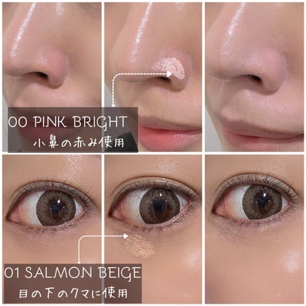 グラインディングコンシールバター/LUNA/クリームコンシーラーを使ったクチコミ(3枚目)