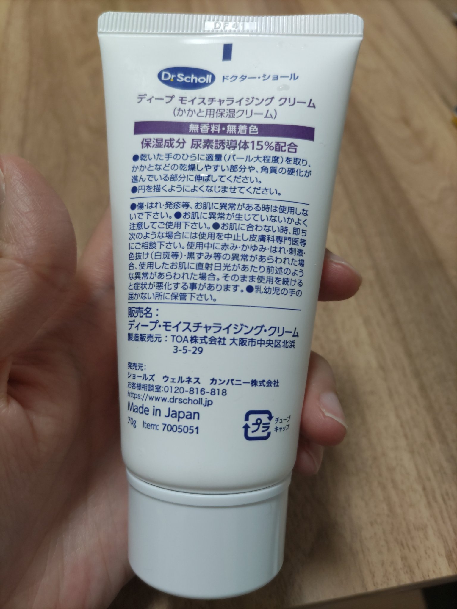 ドクター・ショール　かかと用保湿クリーム/ドクター・ショール/レッグ・フットケアを使ったクチコミ（2枚目）