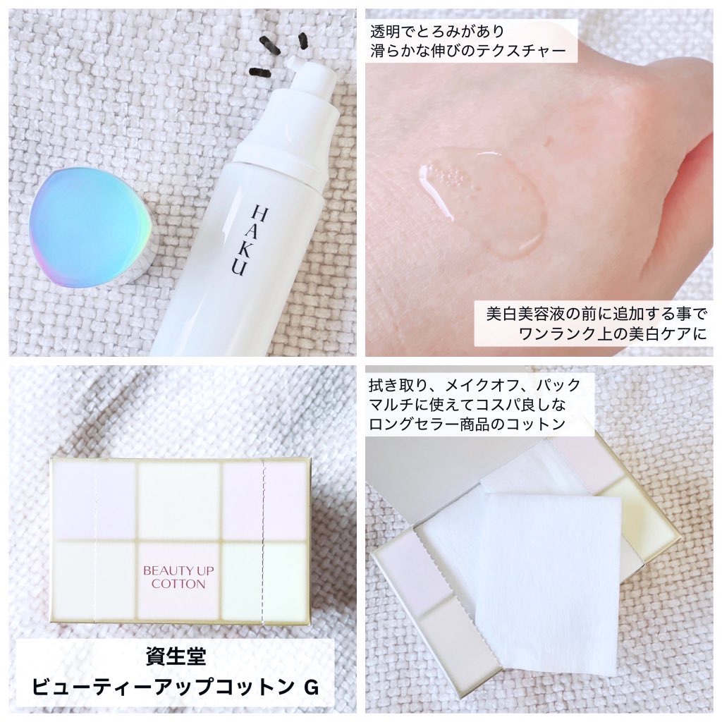 角層ケア美容液 リファイナー/HAKU/美容液を使ったクチコミ（2枚目）