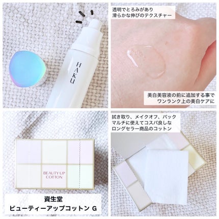 角層ケア美容液 リファイナー/HAKU/美容液を使ったクチコミ(2枚目)