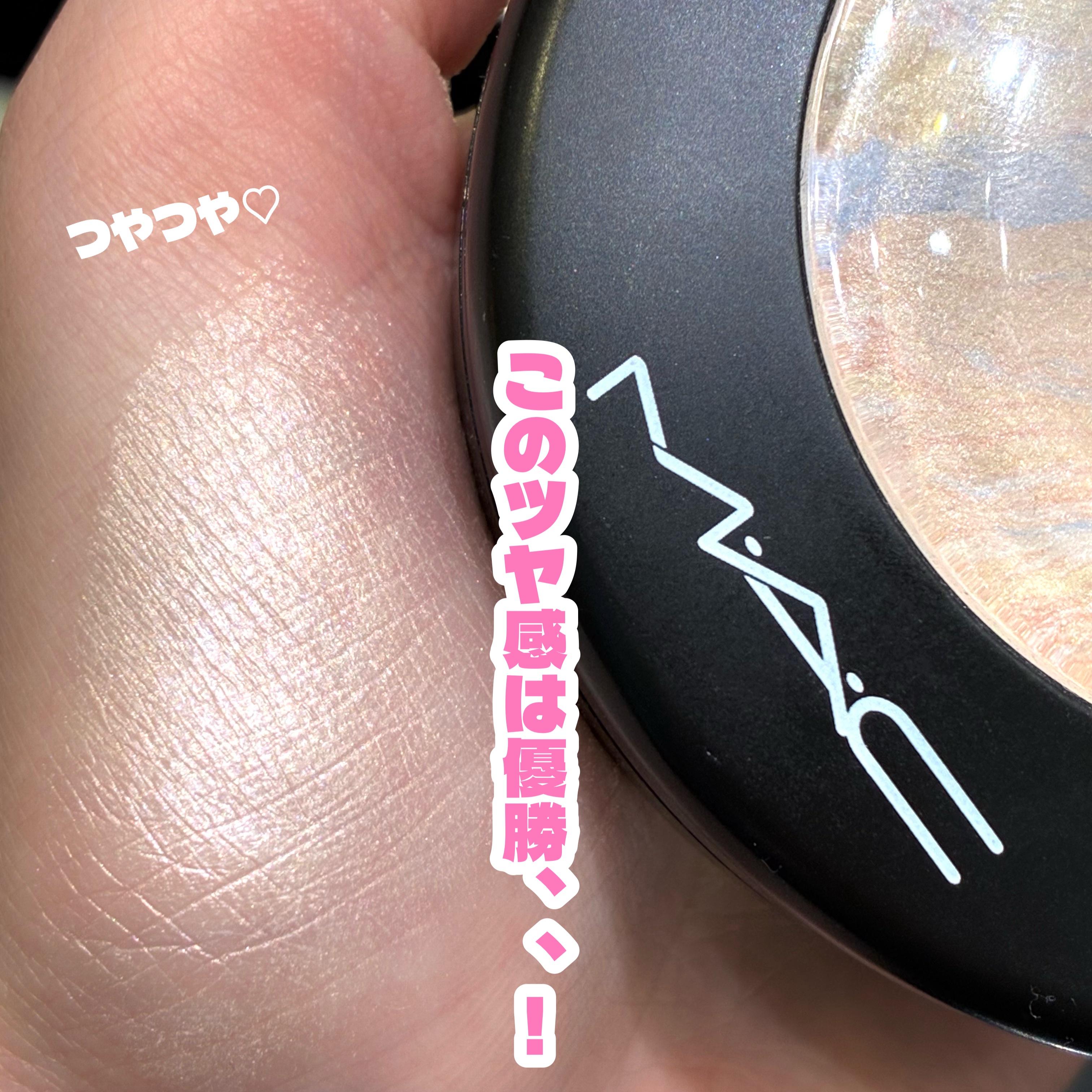 M·A·C ミネラライズ スキンフィニッシュ/M・A・C/パウダーハイライトを使ったクチコミ（3枚目）