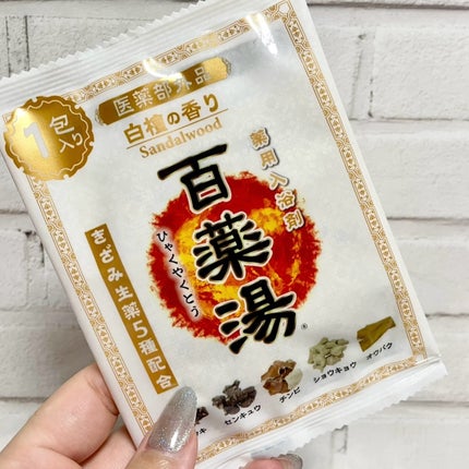 百薬湯/UYEKI/生薬系入浴剤を使ったクチコミ(6枚目)