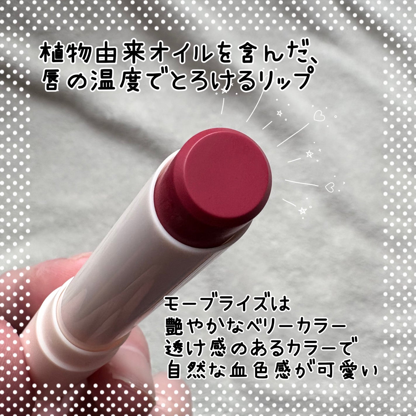 バイオームバリアメルティングモイスチャーリップバーム/UIQ/リップバームを使ったクチコミ(2枚目)