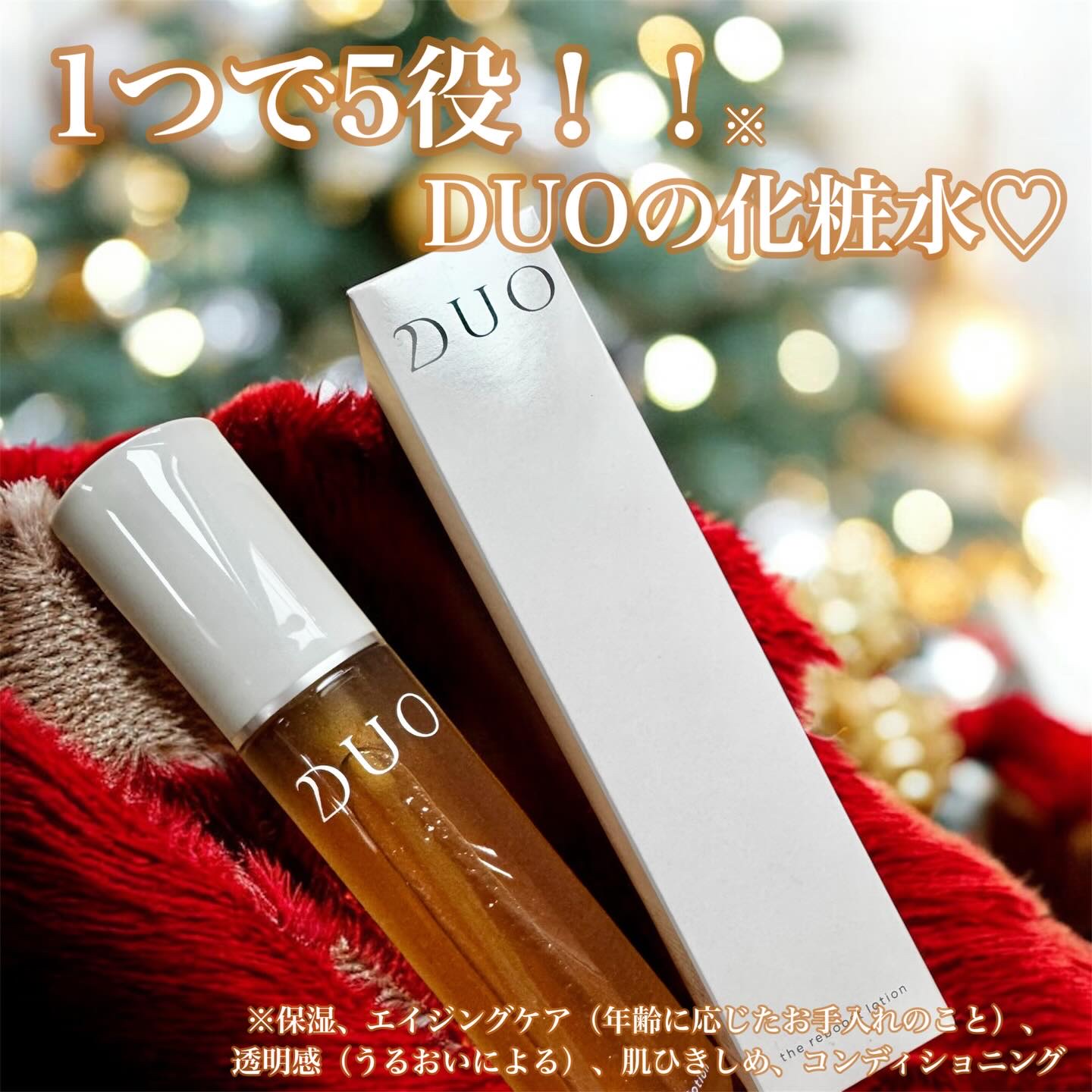 デュオ ザ リブーストローション/DUO/化粧水を使ったクチコミ（1枚目）