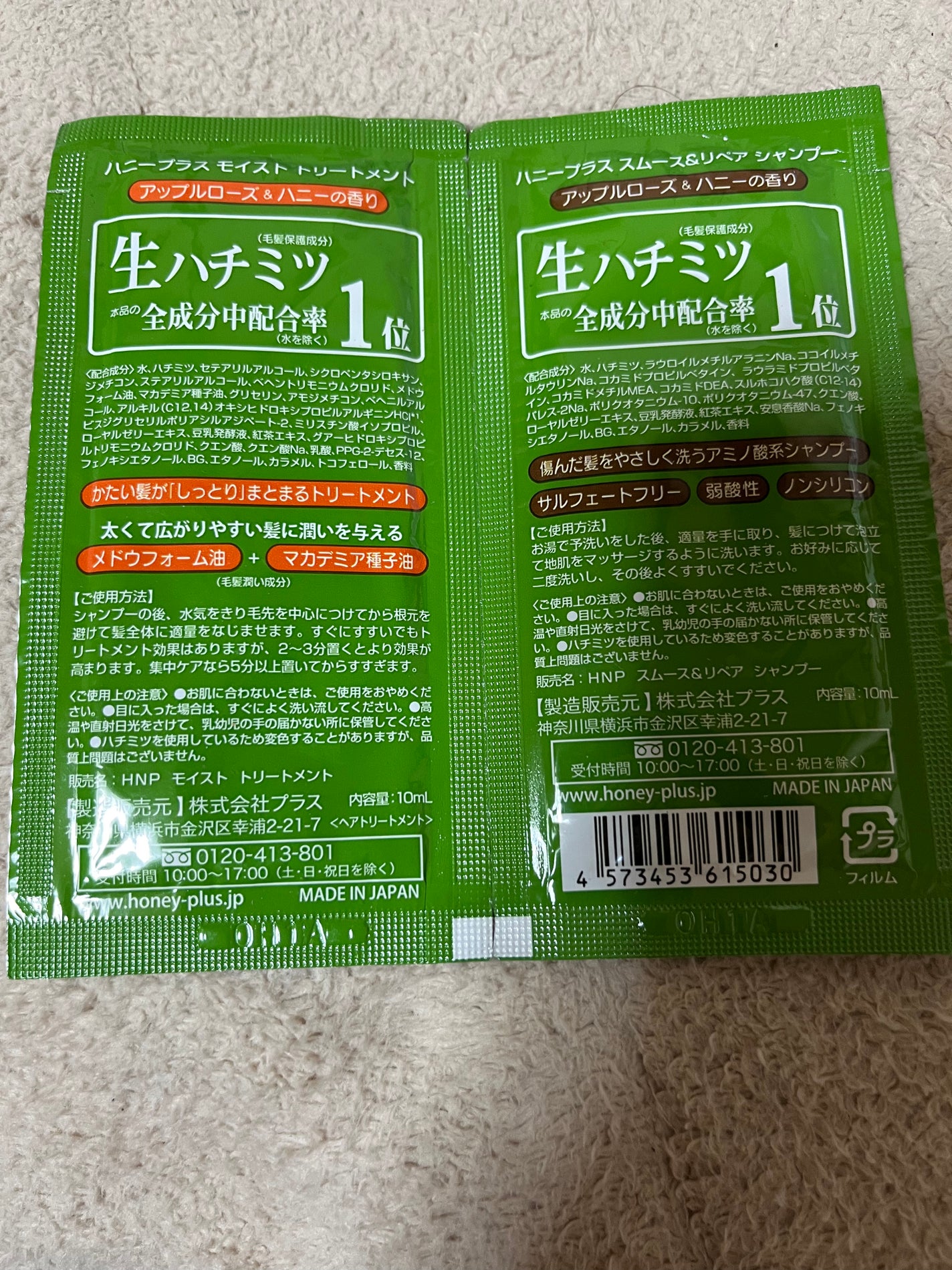 スムース&リペアシャンプー/HONEY PLUS(ハニープラス)/市販シャンプーを使ったクチコミ(2枚目)