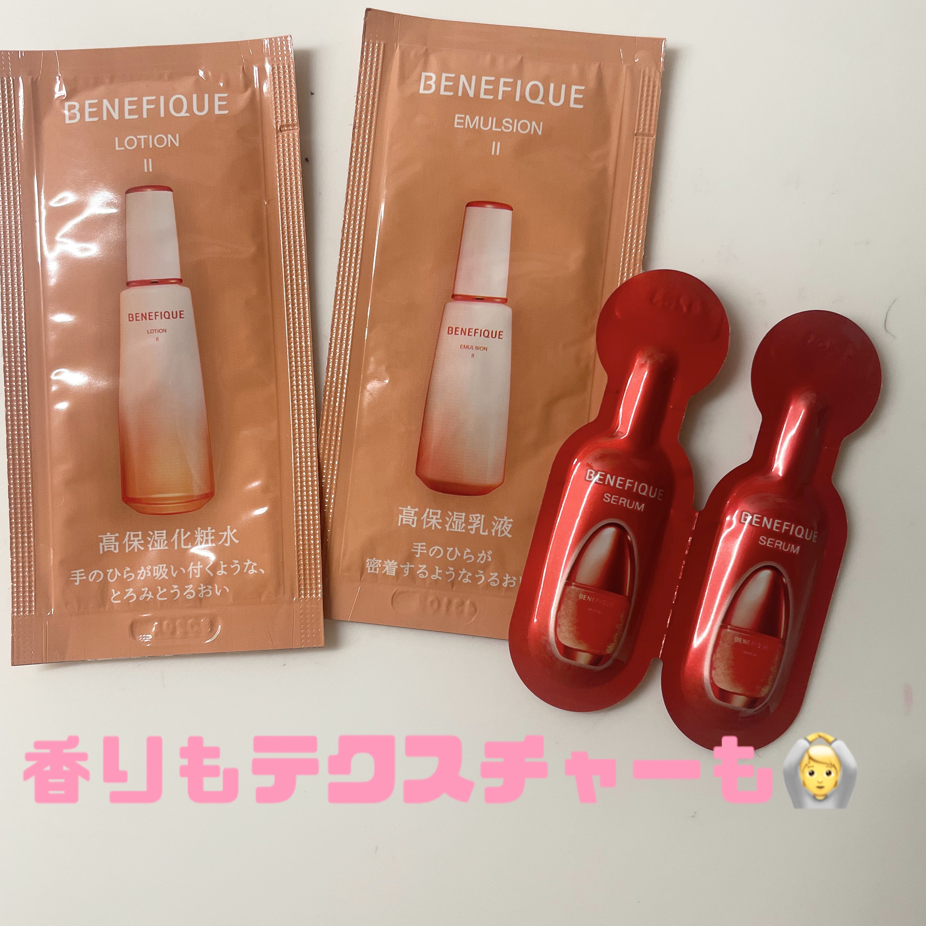BENEFIQUE ベネフィーク エマルジョン Ⅱのクチコミ「BENEFIQUEのスキンケアお試し💐

BENEFIQUE
✔️ ローション II（高保湿化.....」（1枚目）