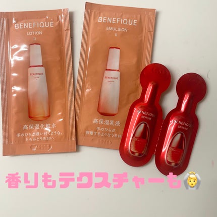 ベネフィーク セラム/BENEFIQUE/美容液を使ったクチコミ(1枚目)