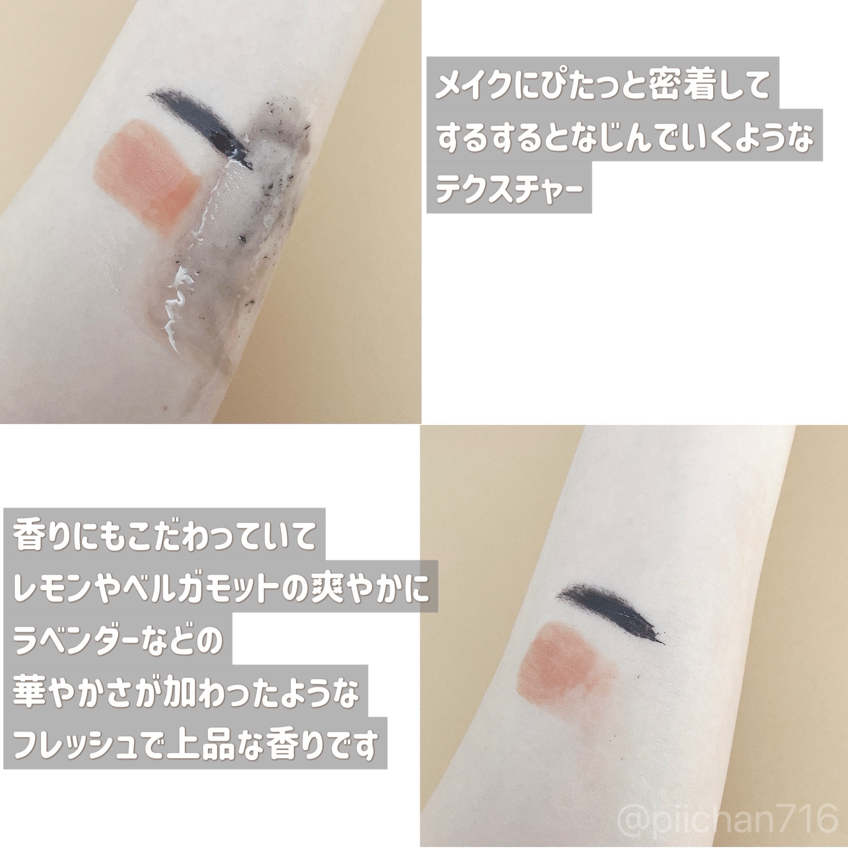 スキンクリア クレンズ オイル ＜アロマタイプ＞/アテニア/オイルクレンジングを使ったクチコミ（3枚目）