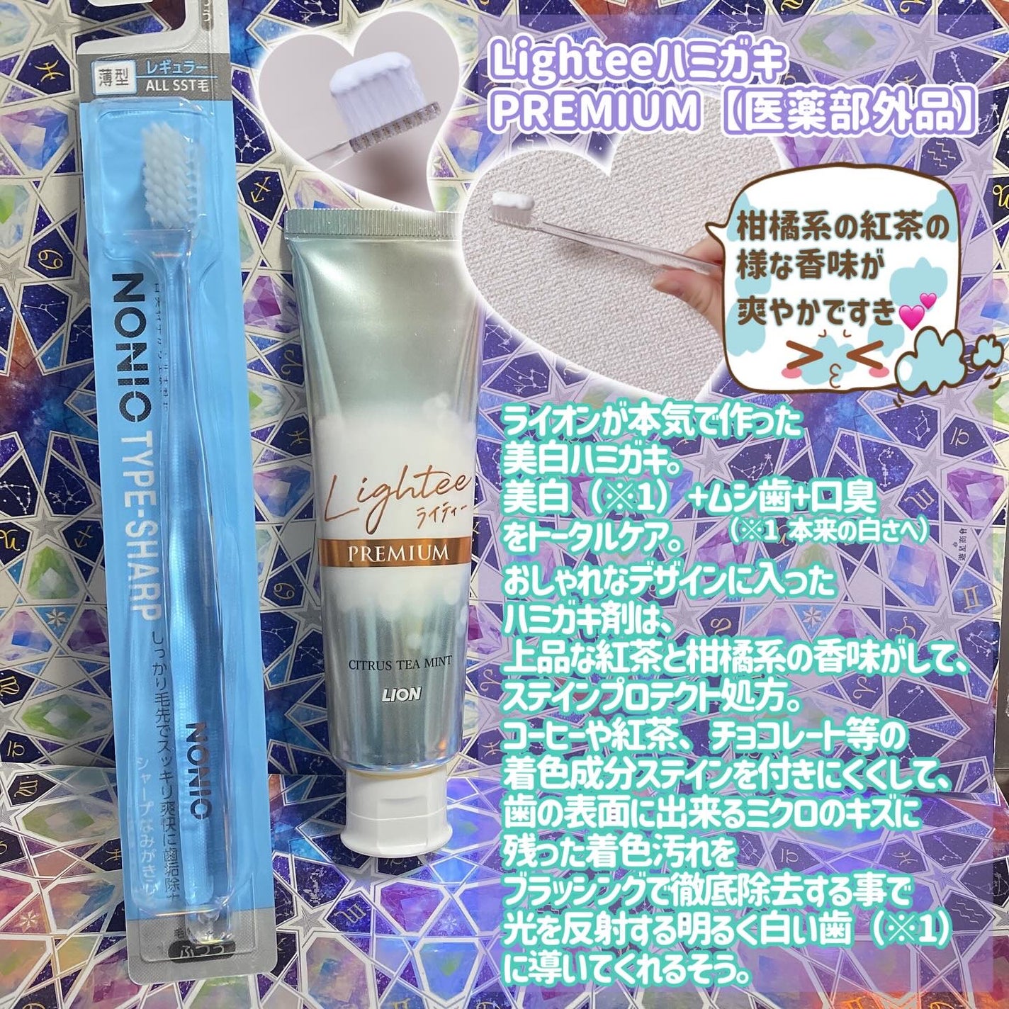 ハミガキPREMIUM/Lightee/歯磨き粉を使ったクチコミ(2枚目)