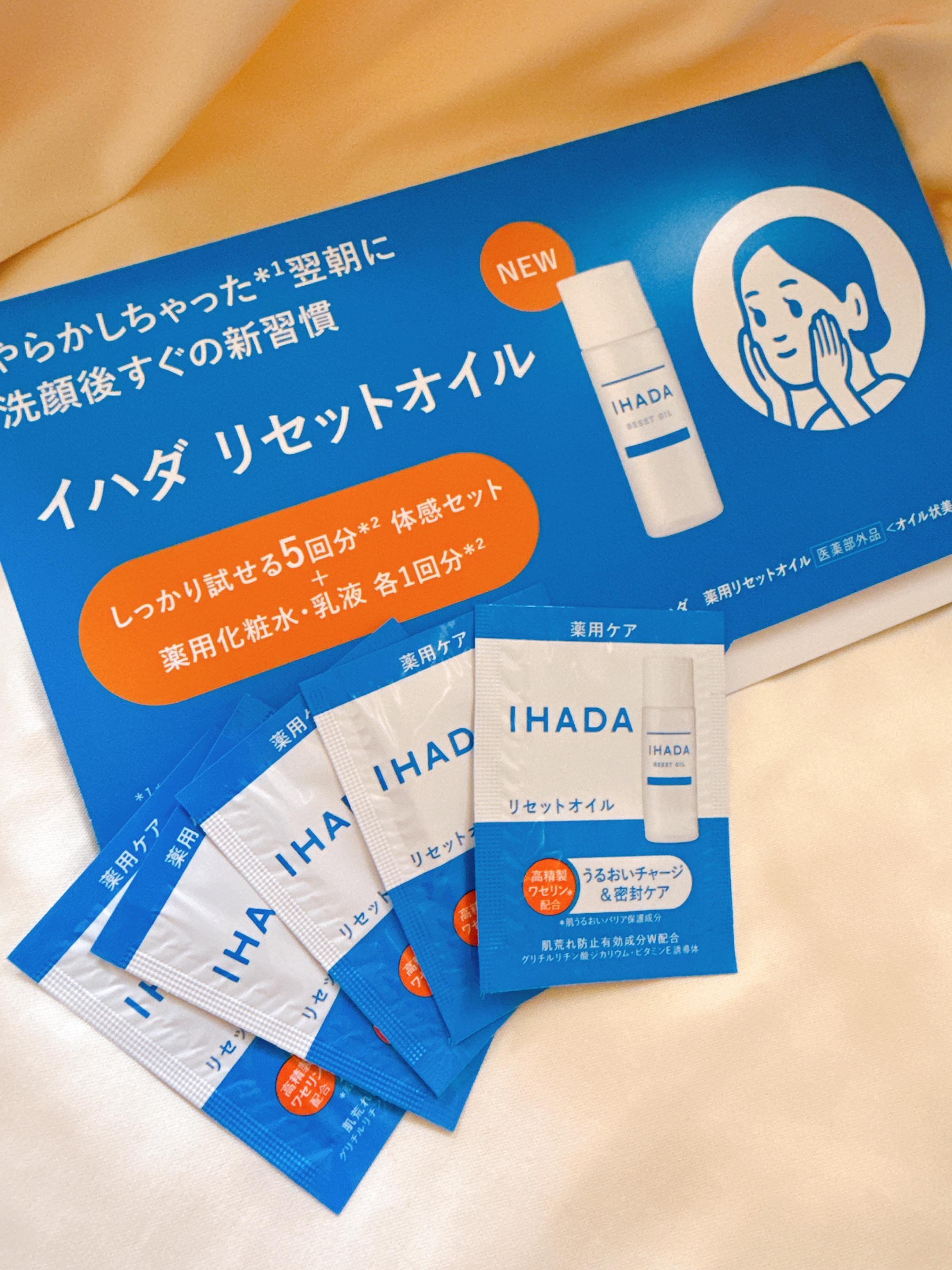 イハダ　薬用リセットオイル（医薬部外品）/IHADA/美容液を使ったクチコミ（2枚目）