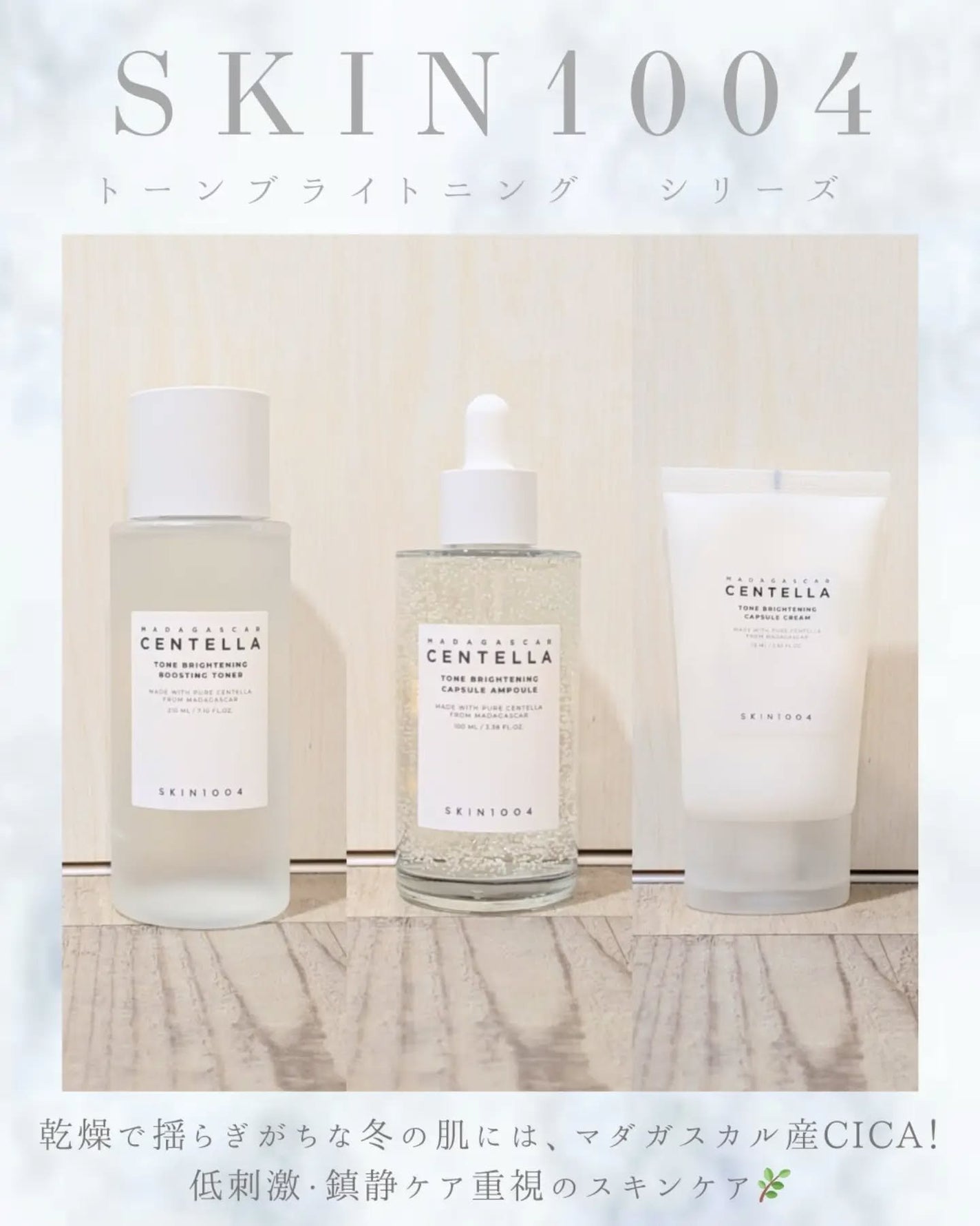 トーンブライトニング ブースティング トナー/SKIN1004/化粧水を使ったクチコミ(1枚目)