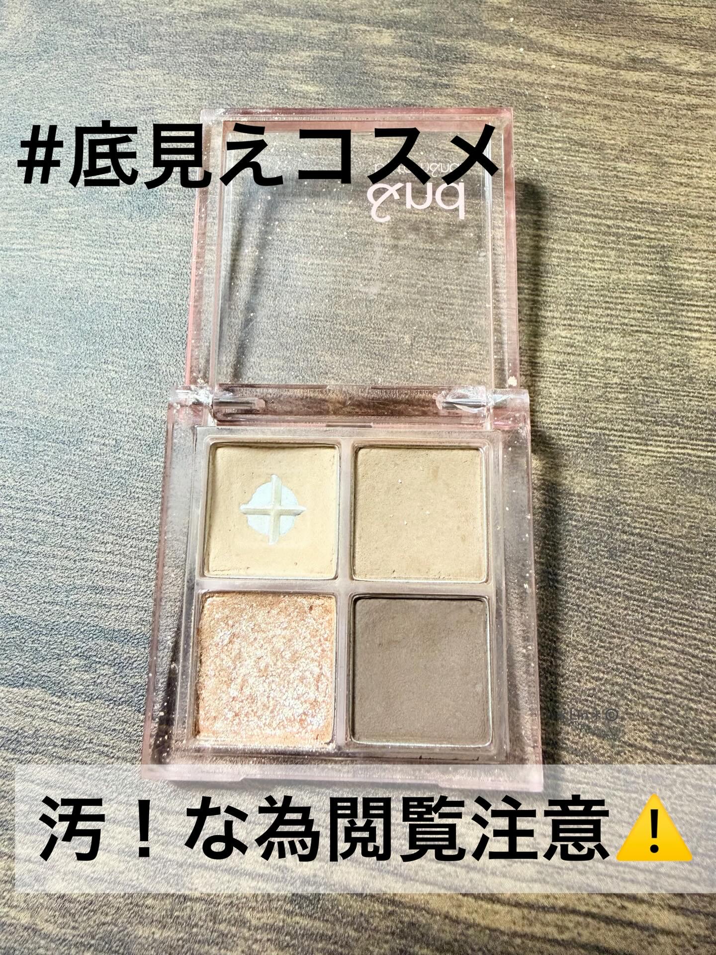 アンドバイロムアンド　メロウアイパレット/&nd by rom&nd/アイシャドウパレットを使ったクチコミ（1枚目）