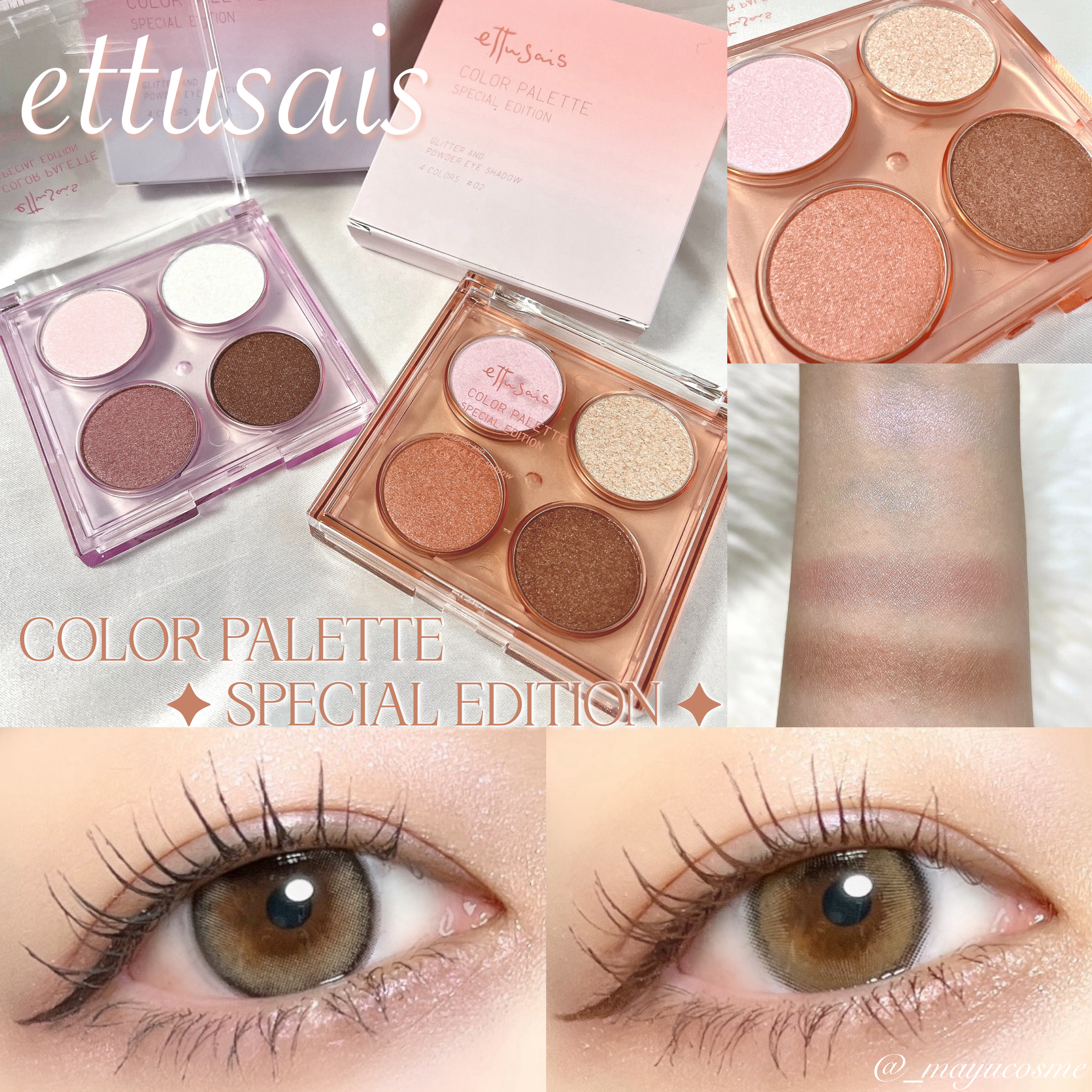 エテュセ カラーパレット スペシャル エディション/ettusais/アイシャドウパレットを使ったクチコミ（1枚目）